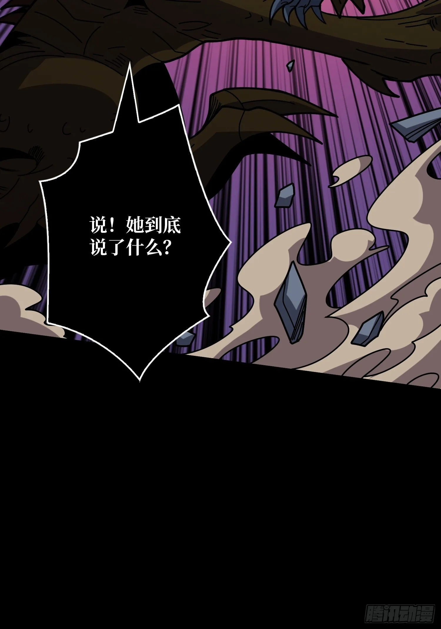 不做人了？ 第44页