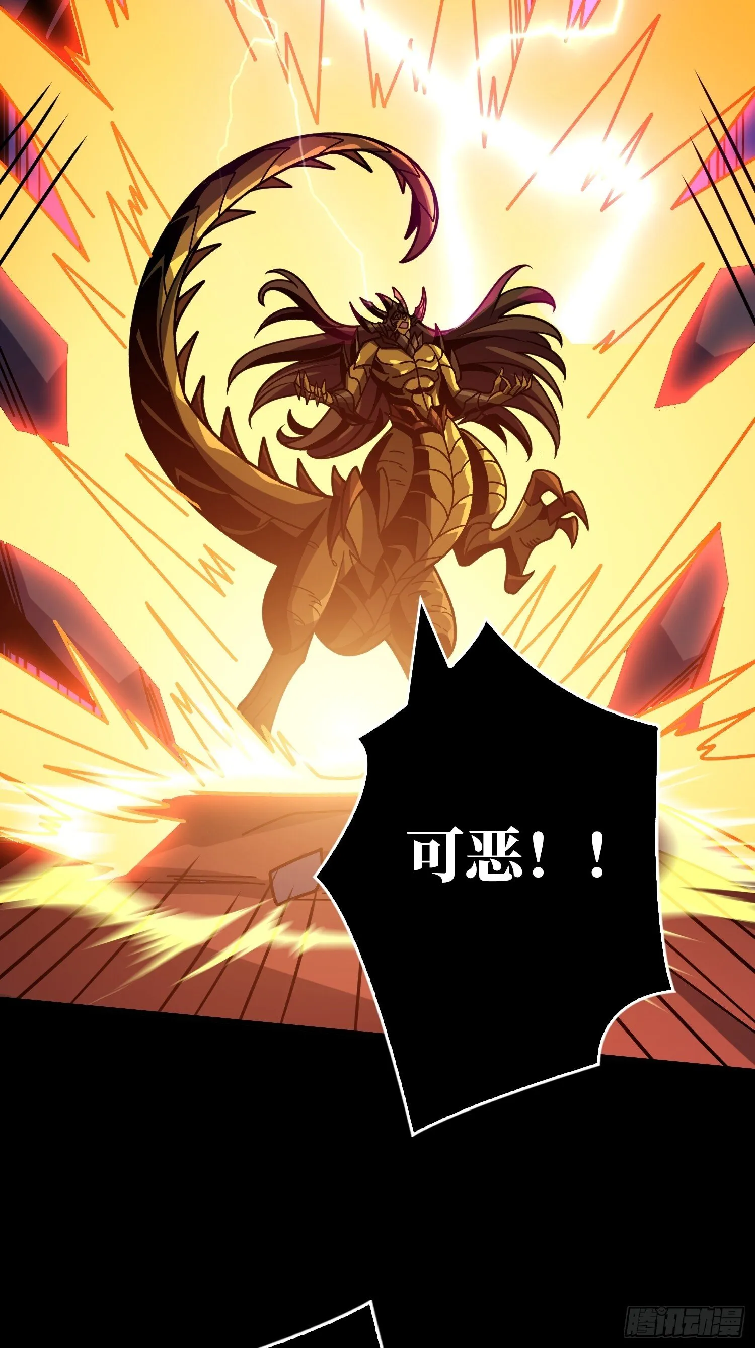 不做人了？ 第49页