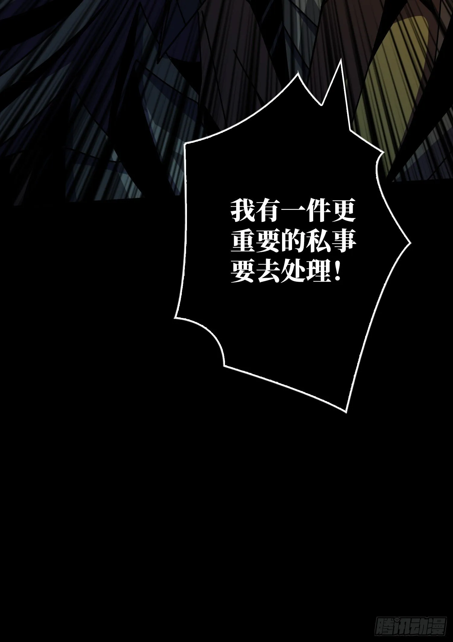 不做人了？ 第51页