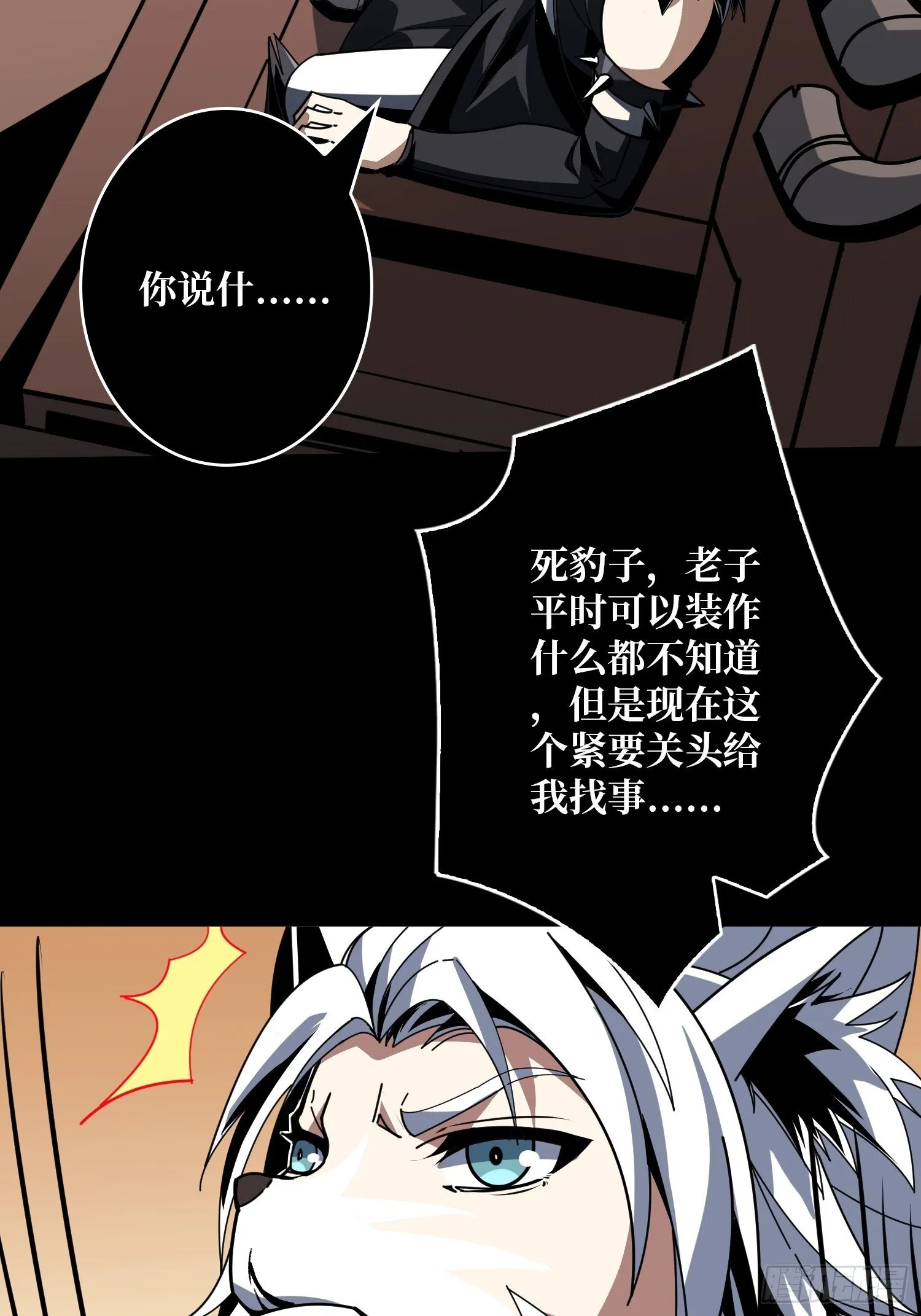 撕逼大战 第5页