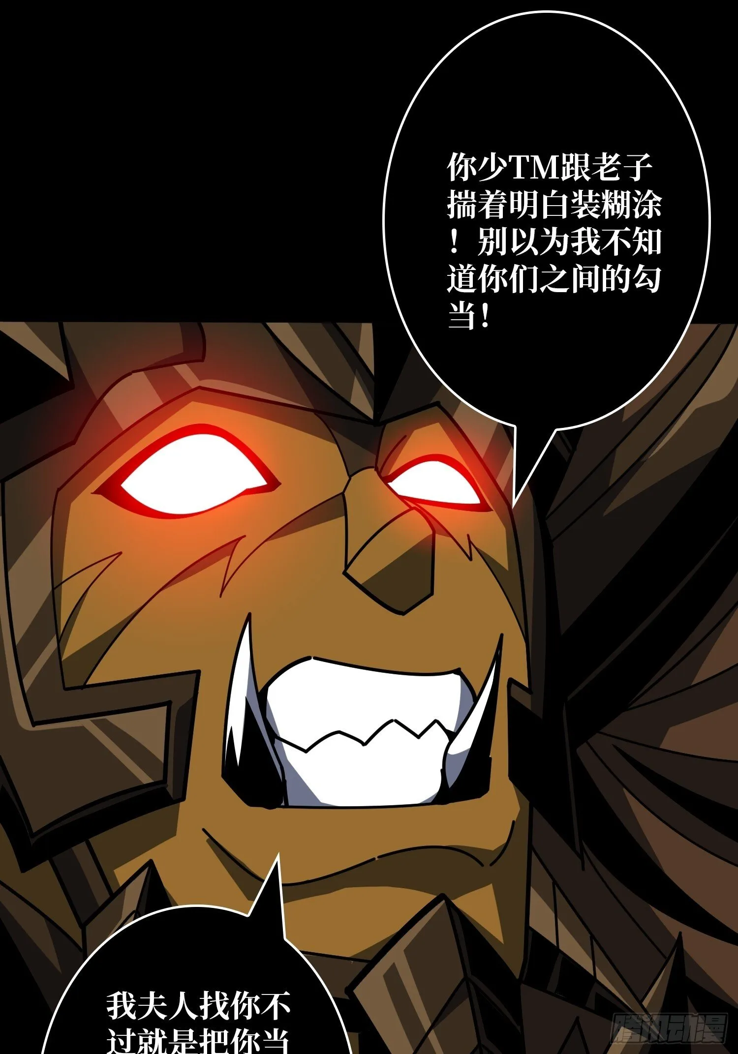撕逼大战 第8页