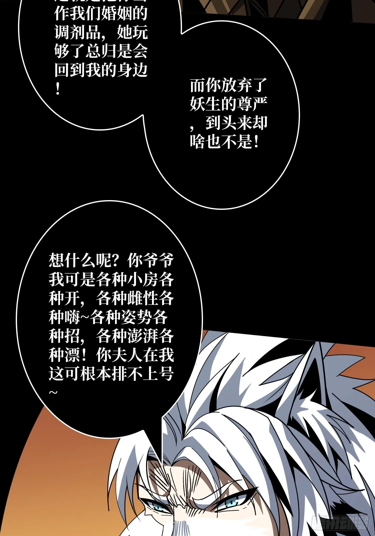 撕逼大战 第9页