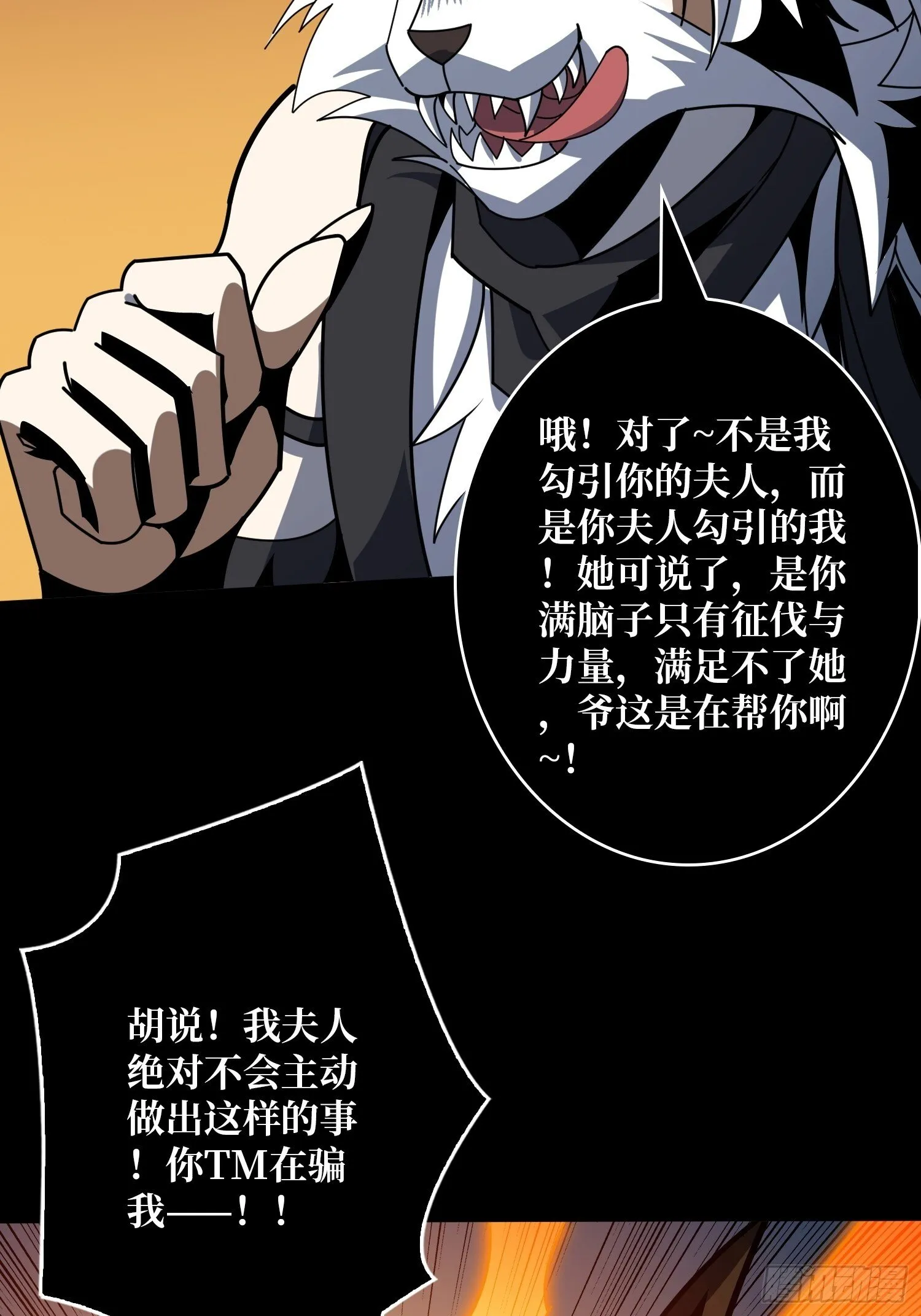 撕逼大战 第10页