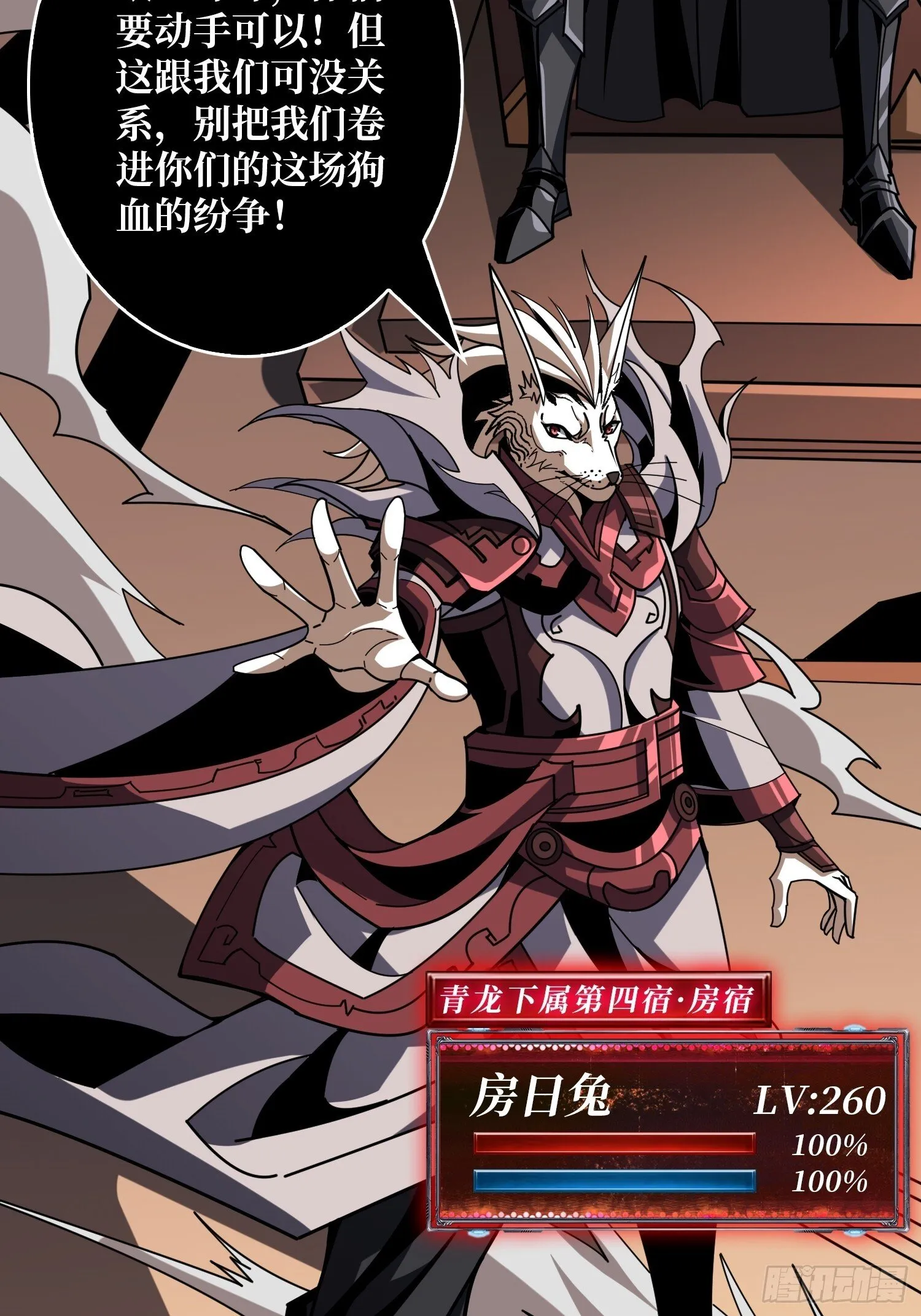 撕逼大战 第13页