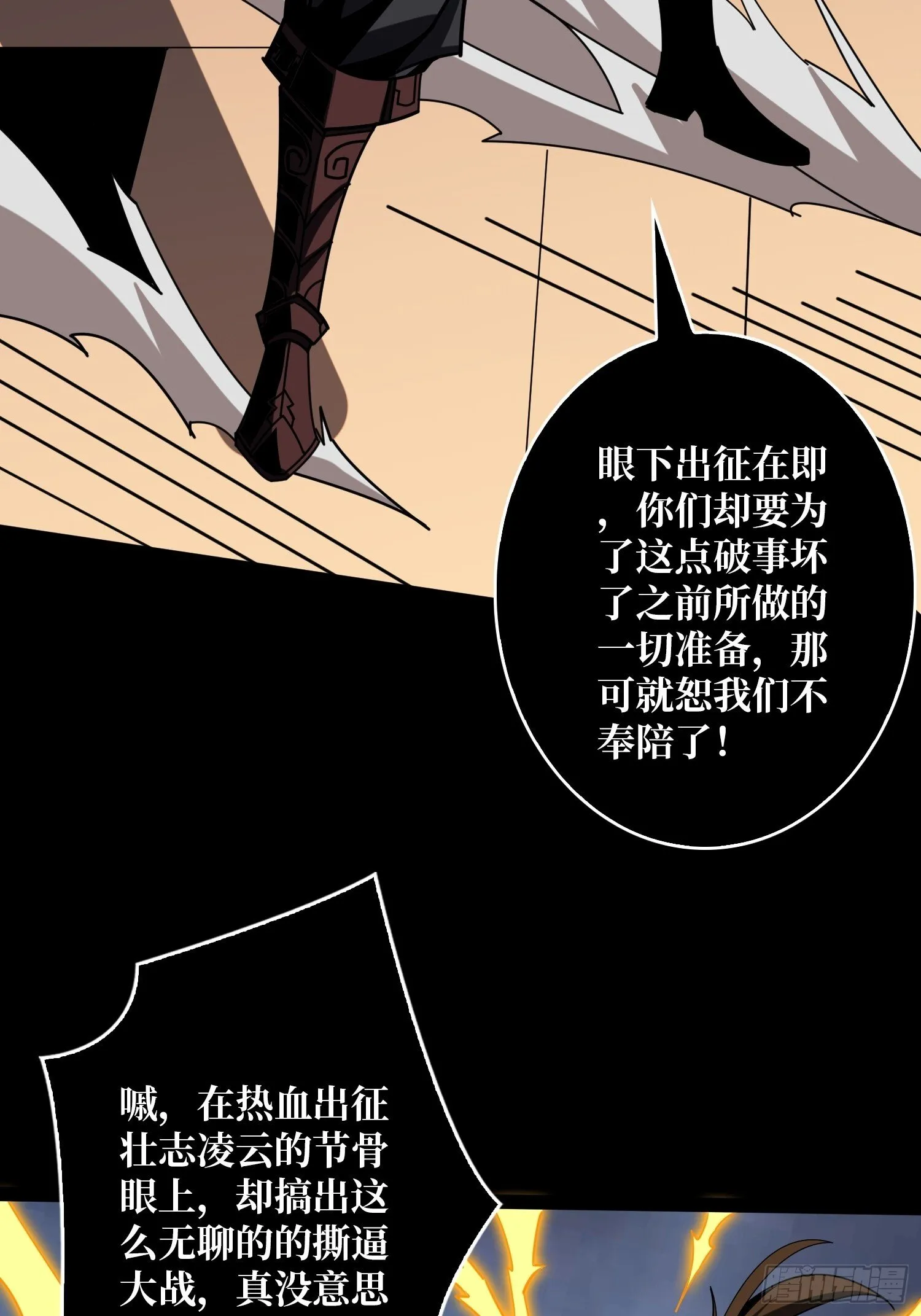 撕逼大战 第14页