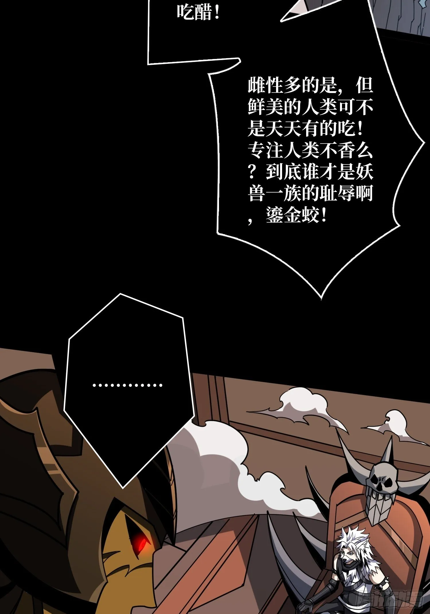 撕逼大战 第16页