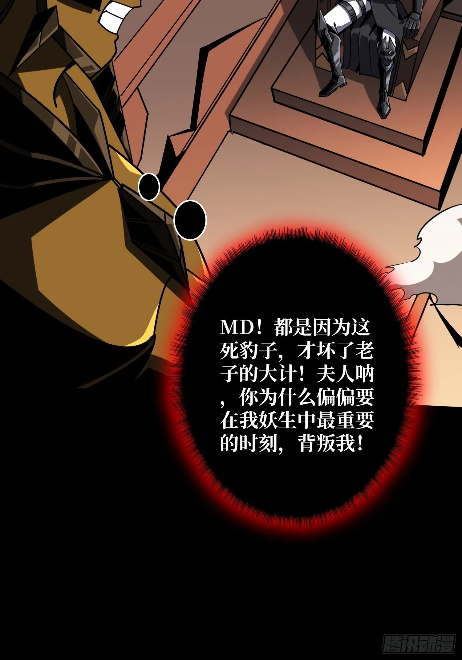 撕逼大战 第17页