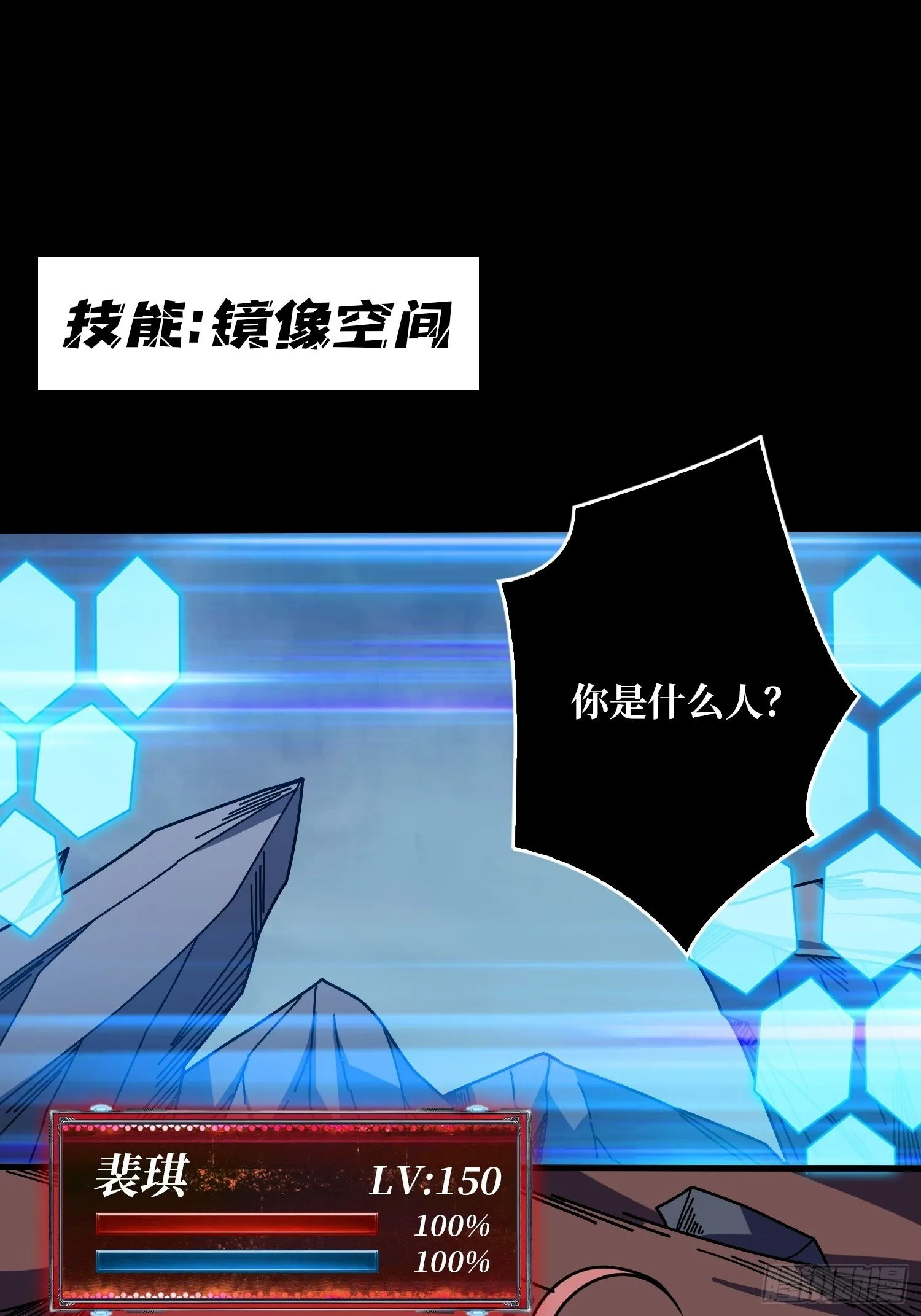 撕逼大战 第18页