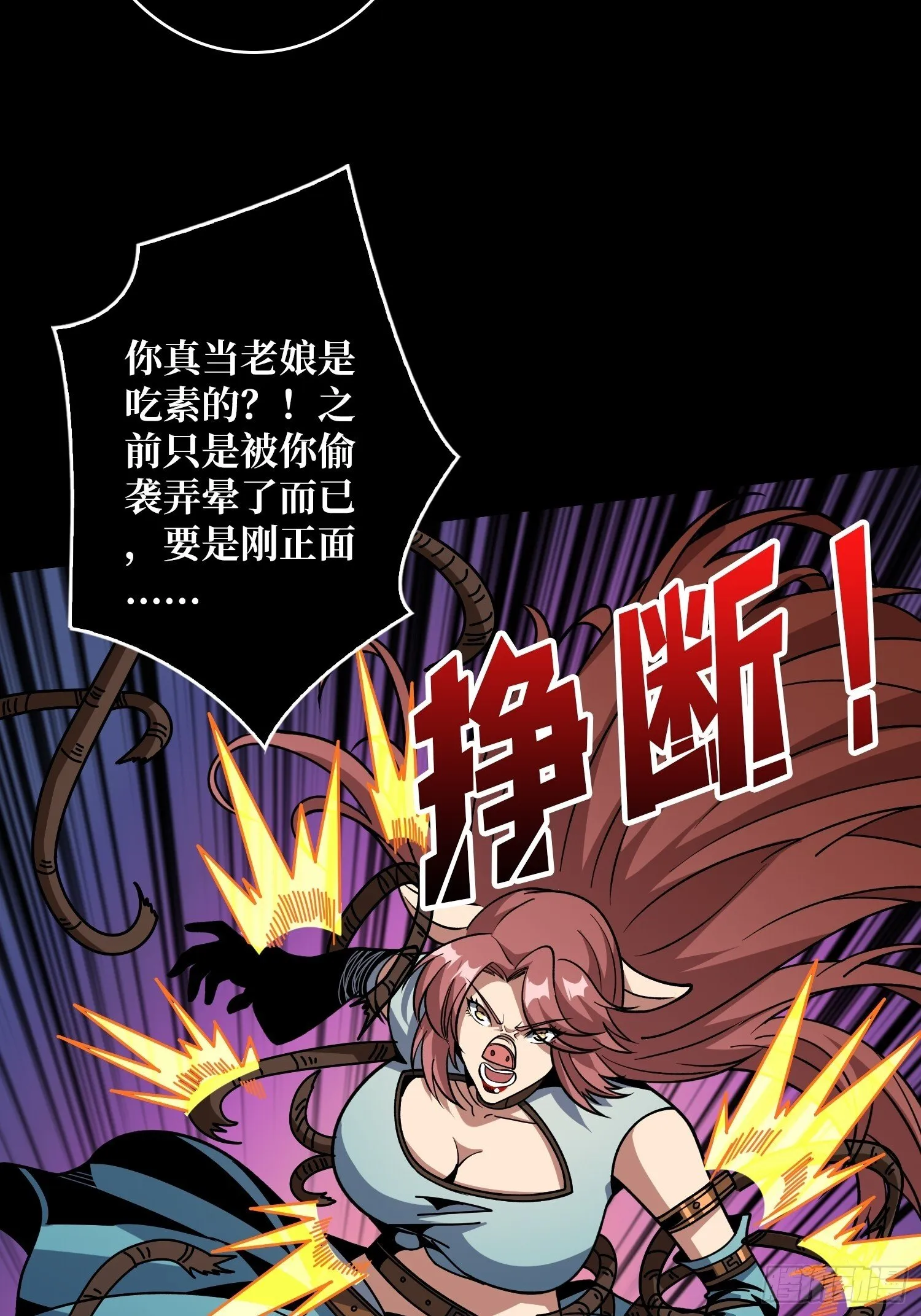 撕逼大战 第22页