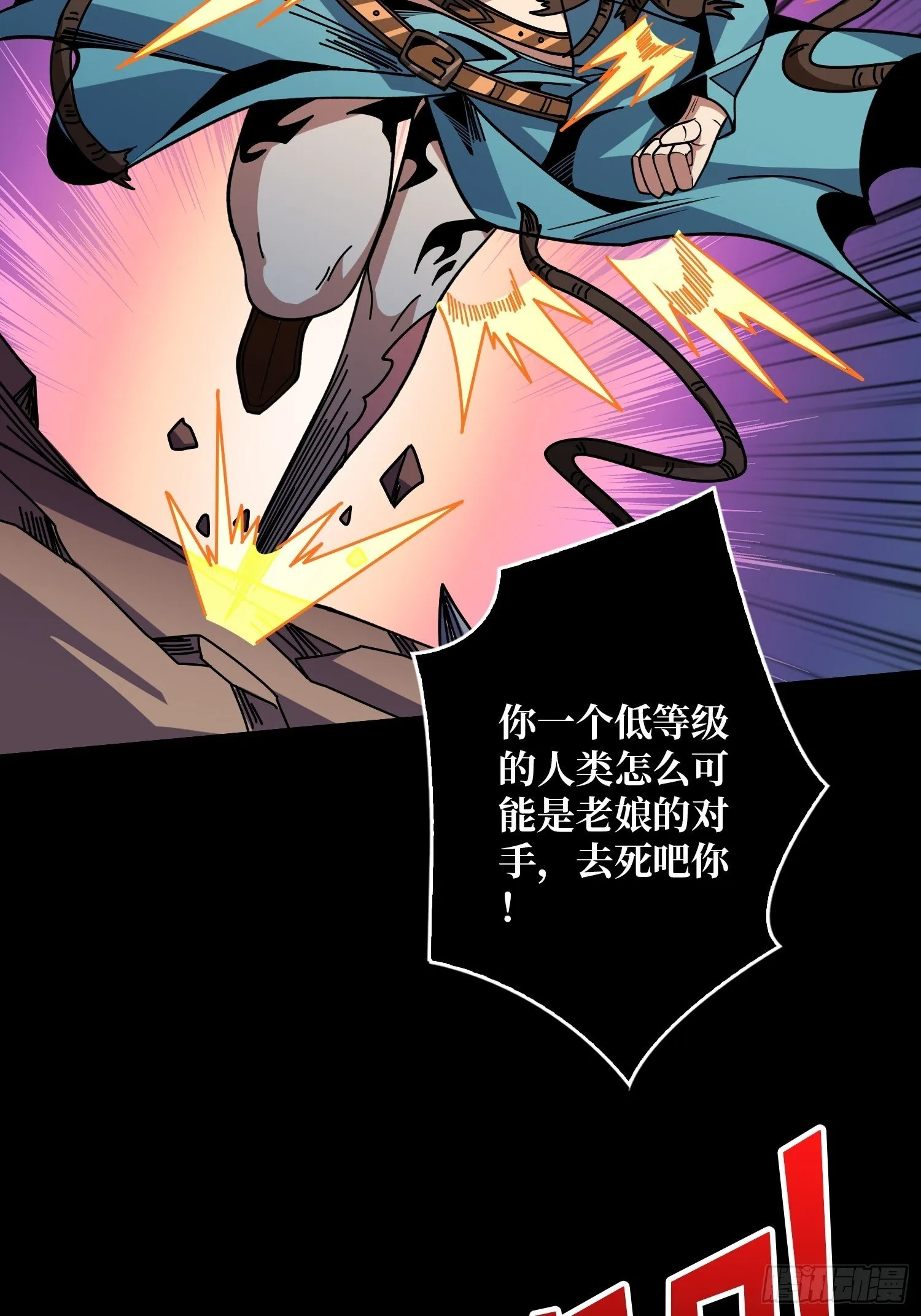 撕逼大战 第23页
