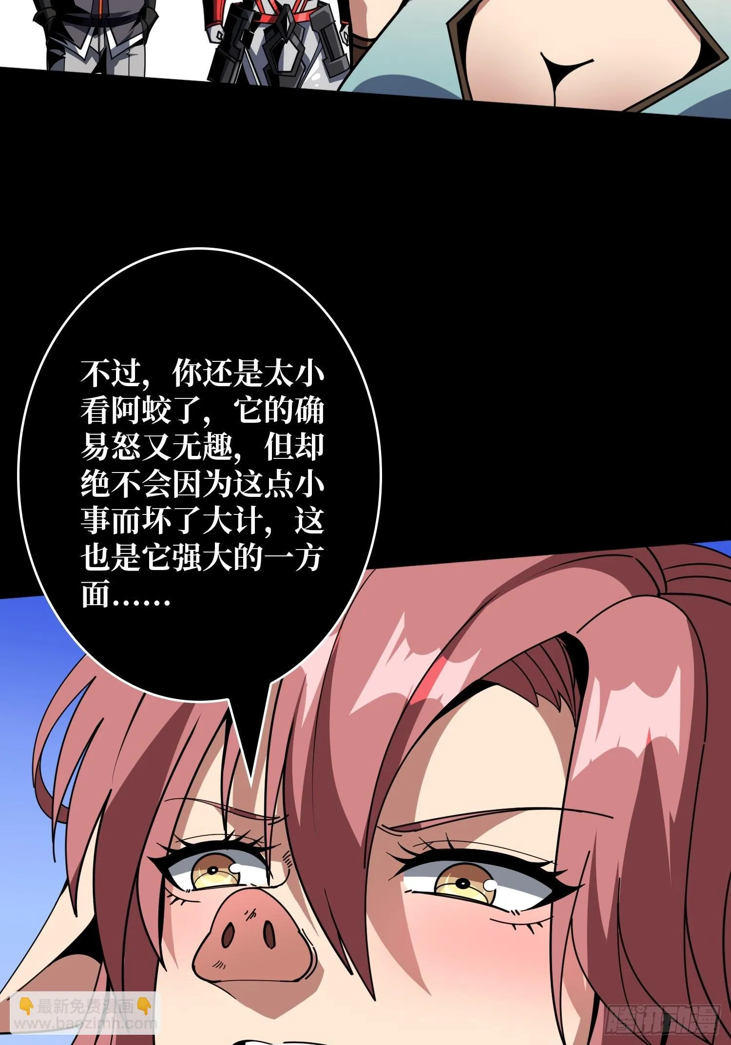 撕逼大战 第38页