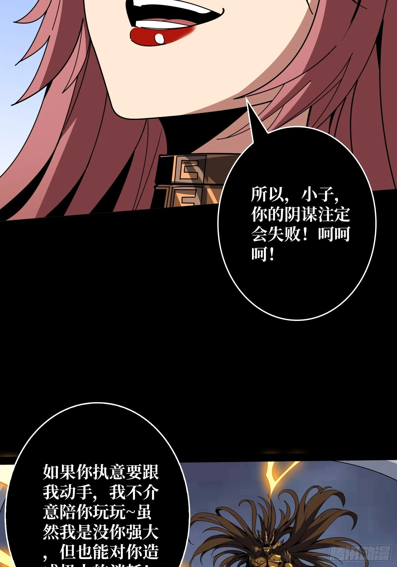 撕逼大战 第39页