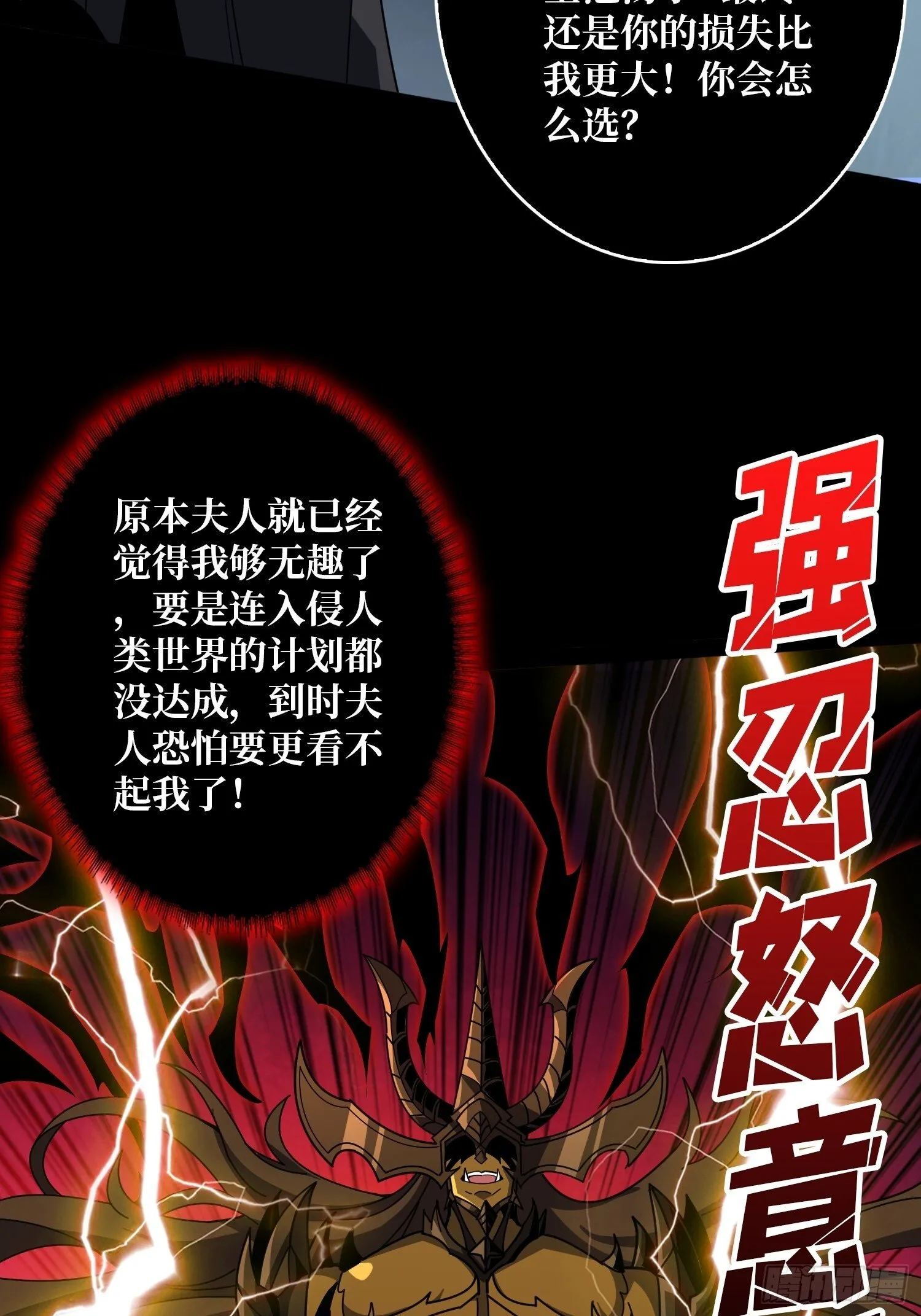 撕逼大战 第41页