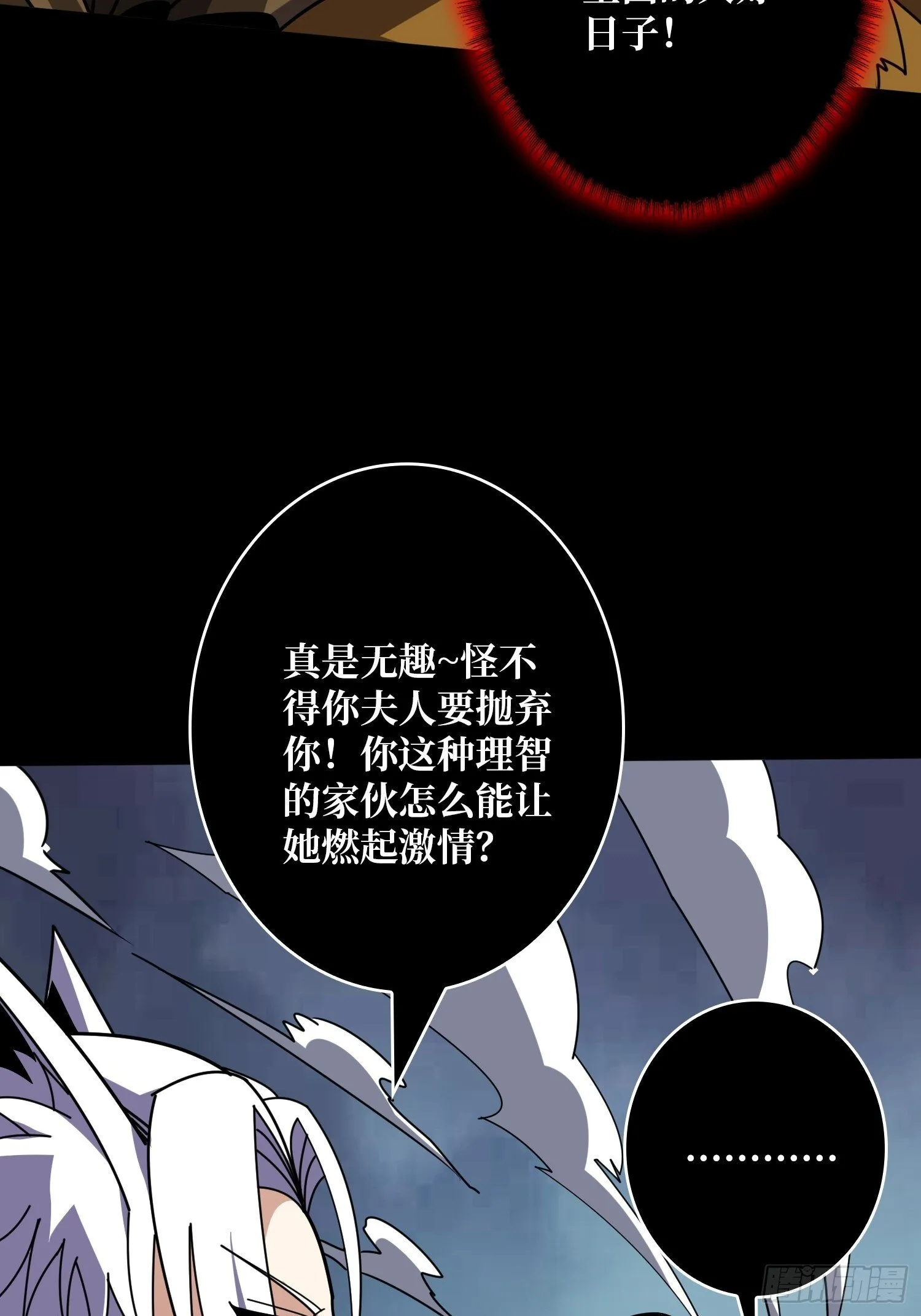 撕逼大战 第44页