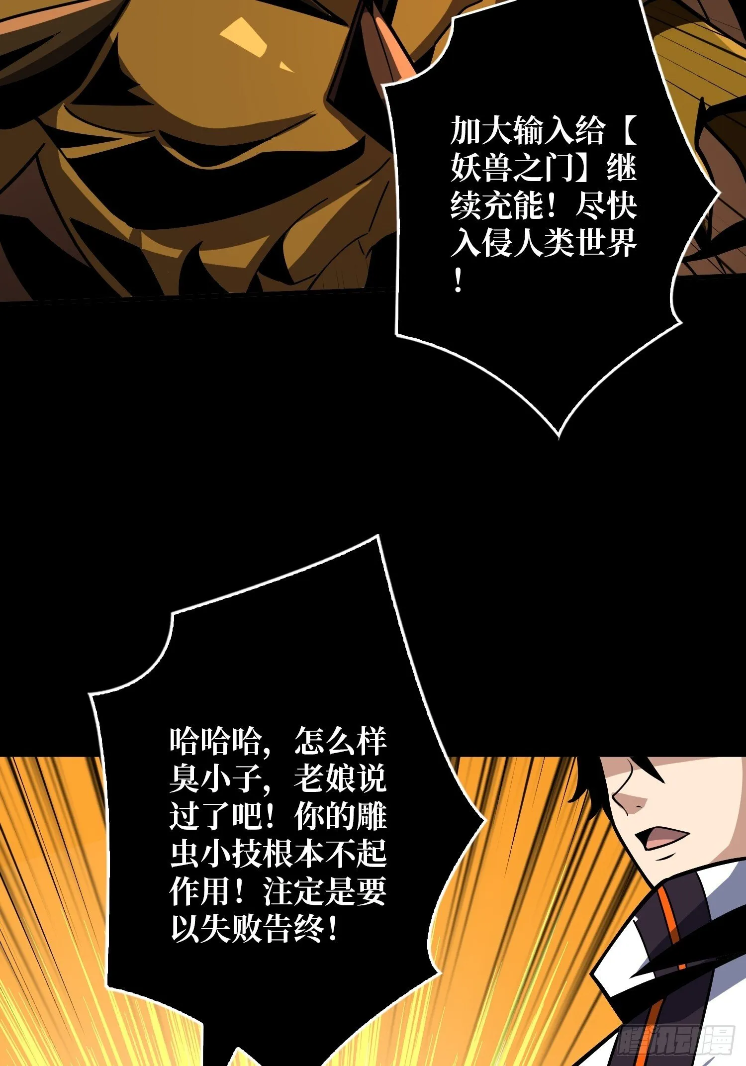 撕逼大战 第47页