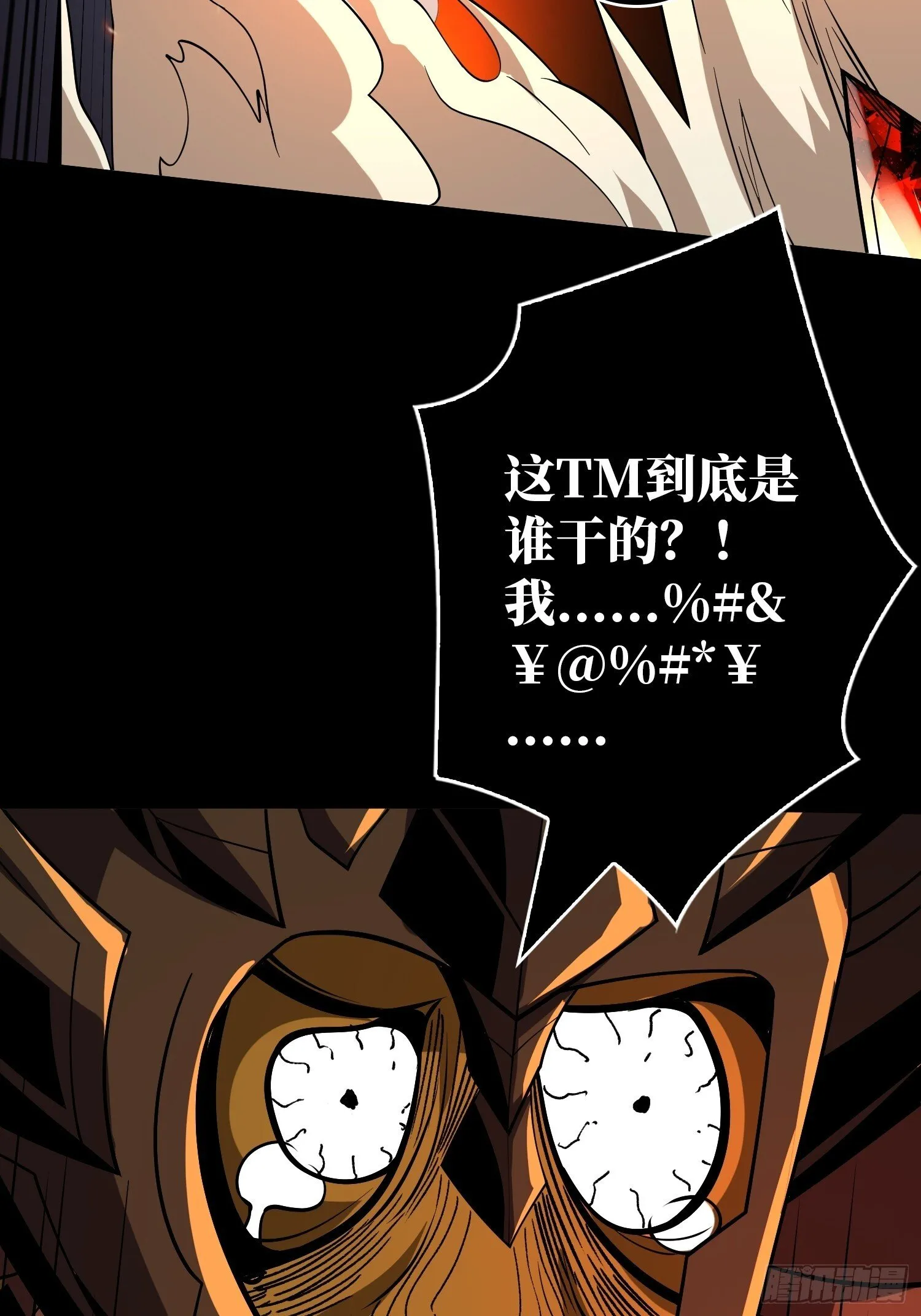 撕逼大战 第58页