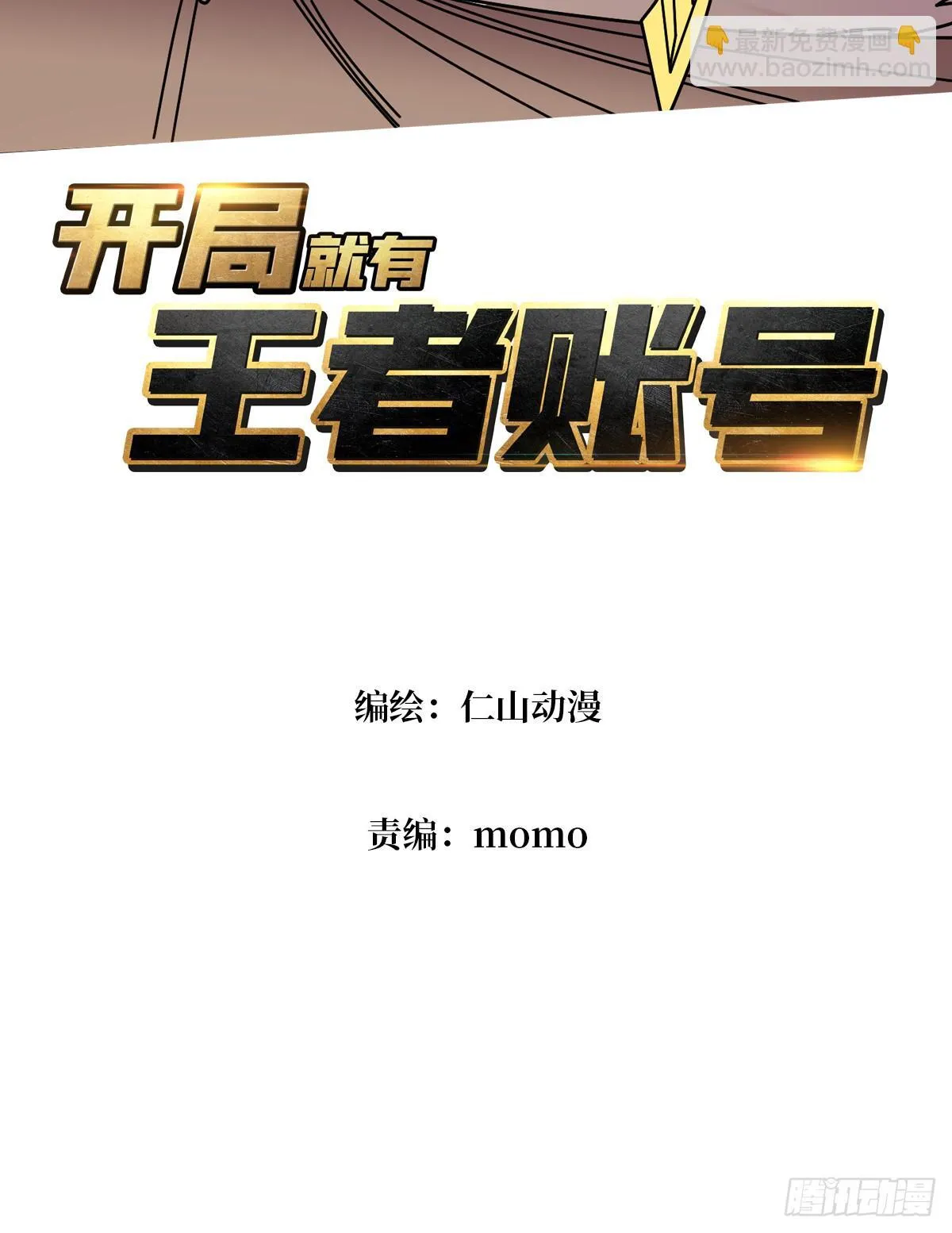 恶魔的唇印 第3页