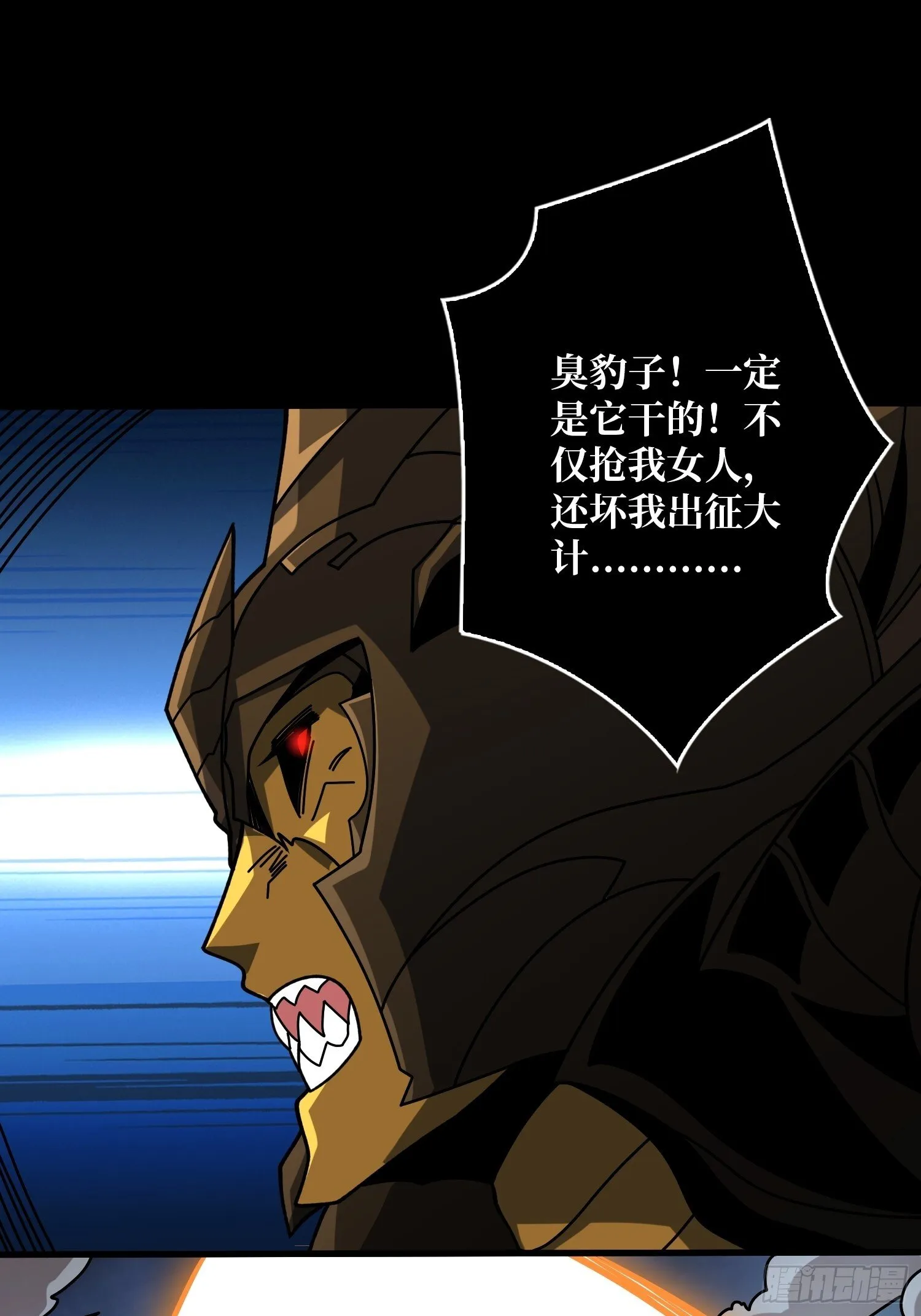 恶魔的唇印 第4页