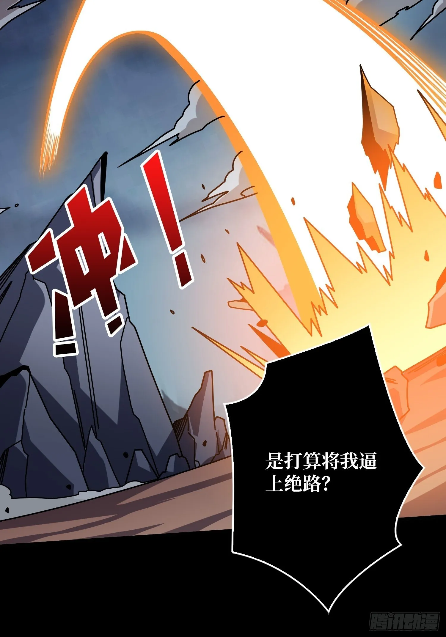 恶魔的唇印 第5页