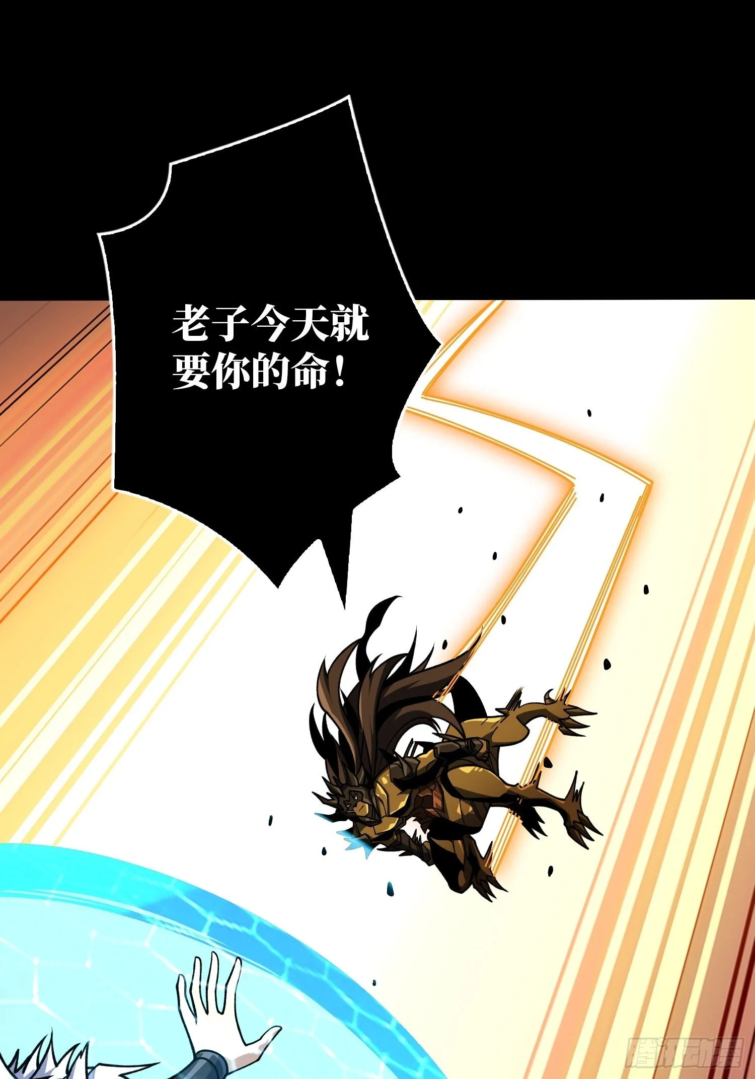 恶魔的唇印 第6页