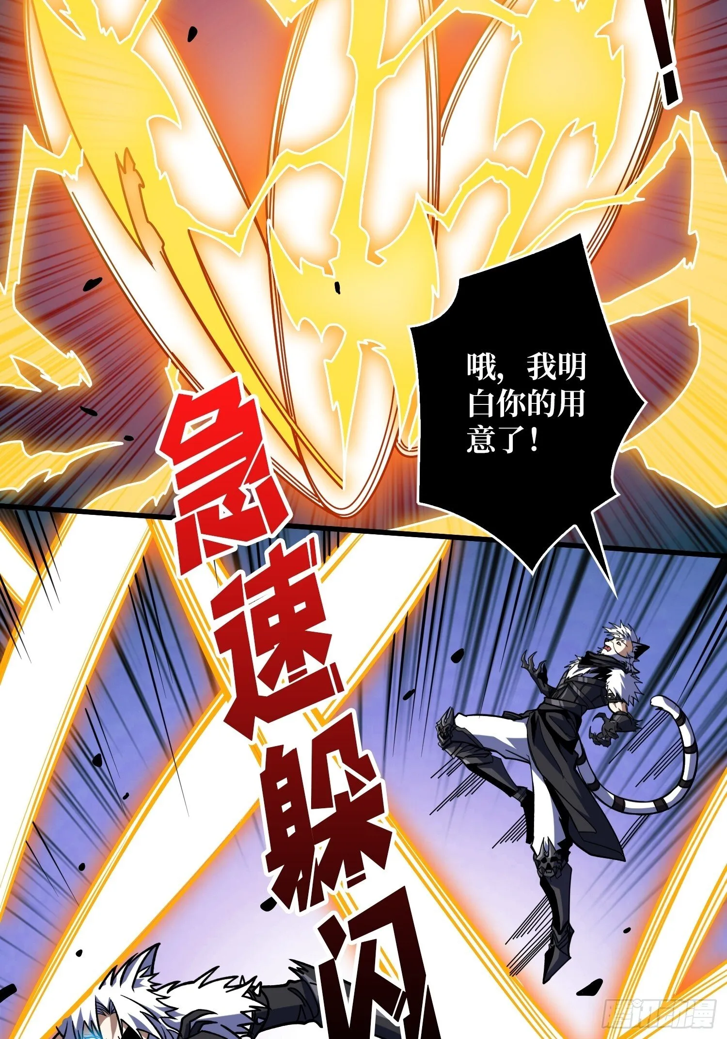恶魔的唇印 第14页