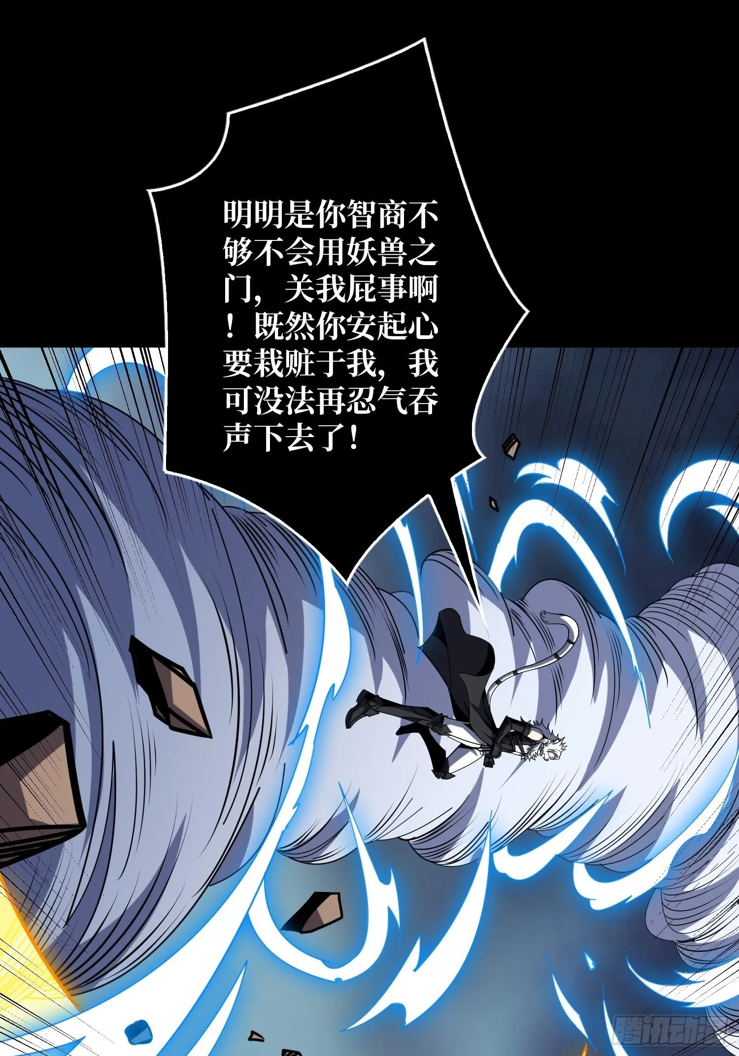 恶魔的唇印 第18页