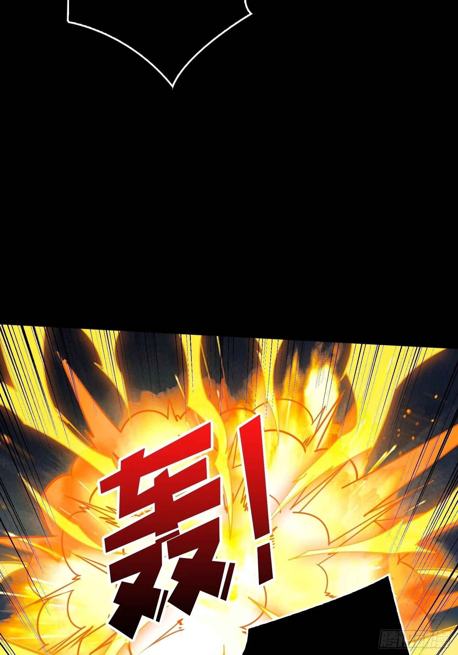 恶魔的唇印 第20页
