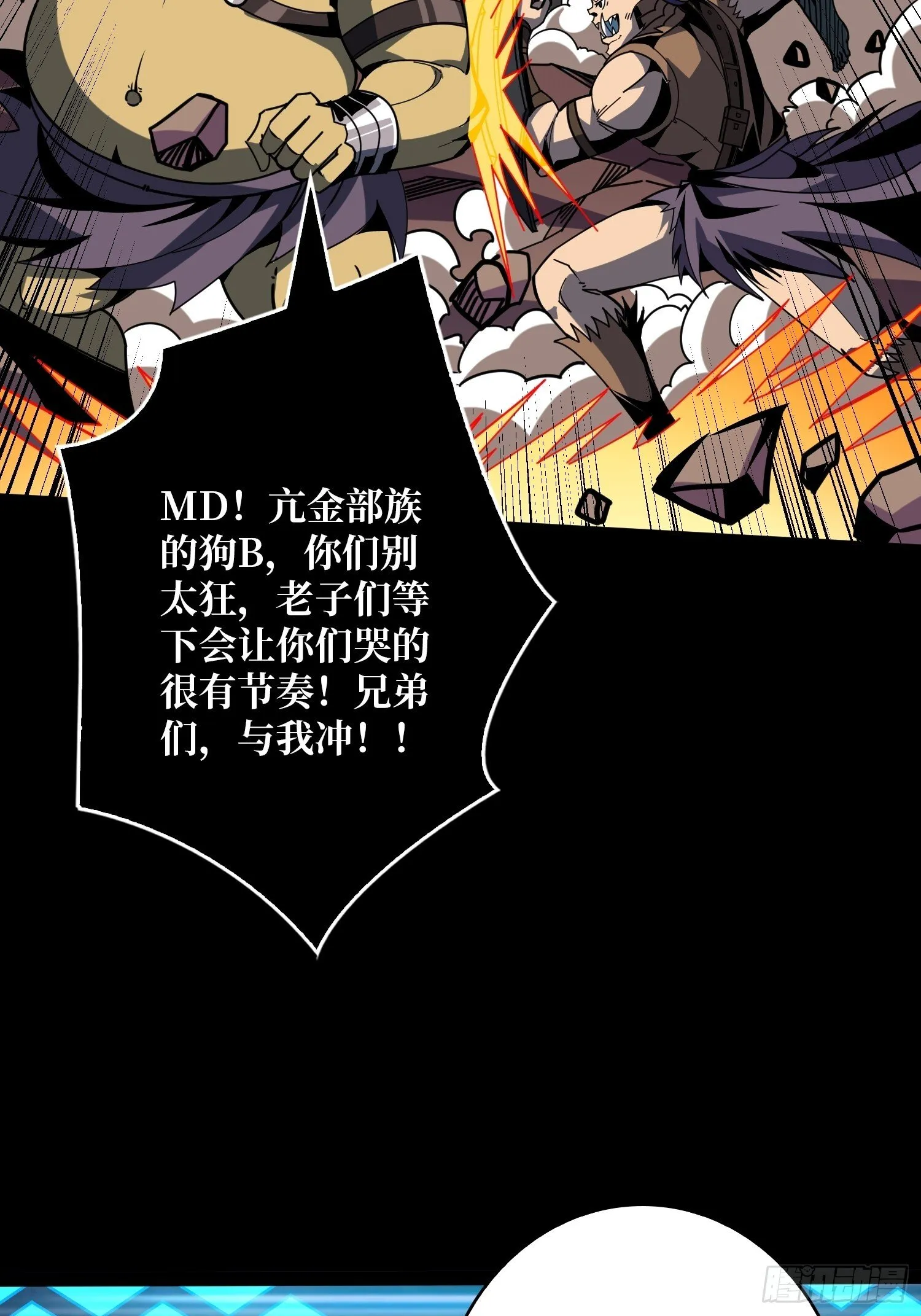 恶魔的唇印 第22页
