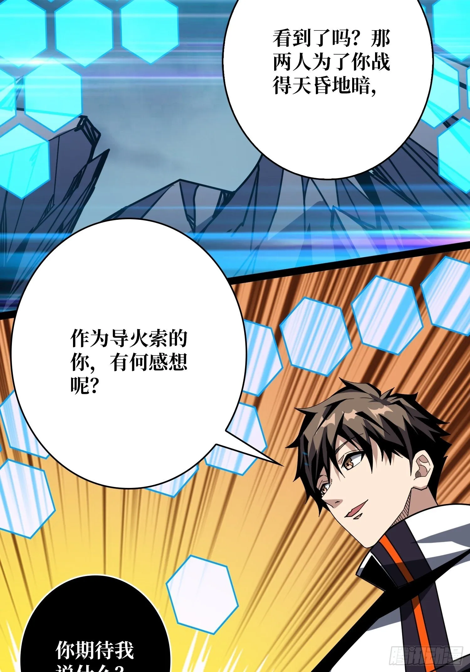 恶魔的唇印 第23页