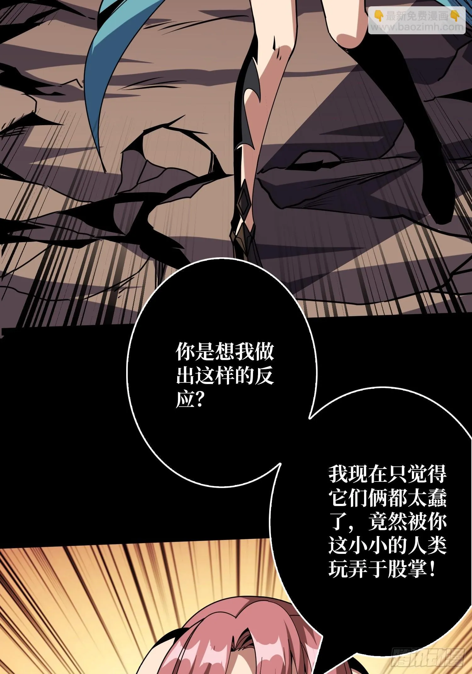 恶魔的唇印 第26页