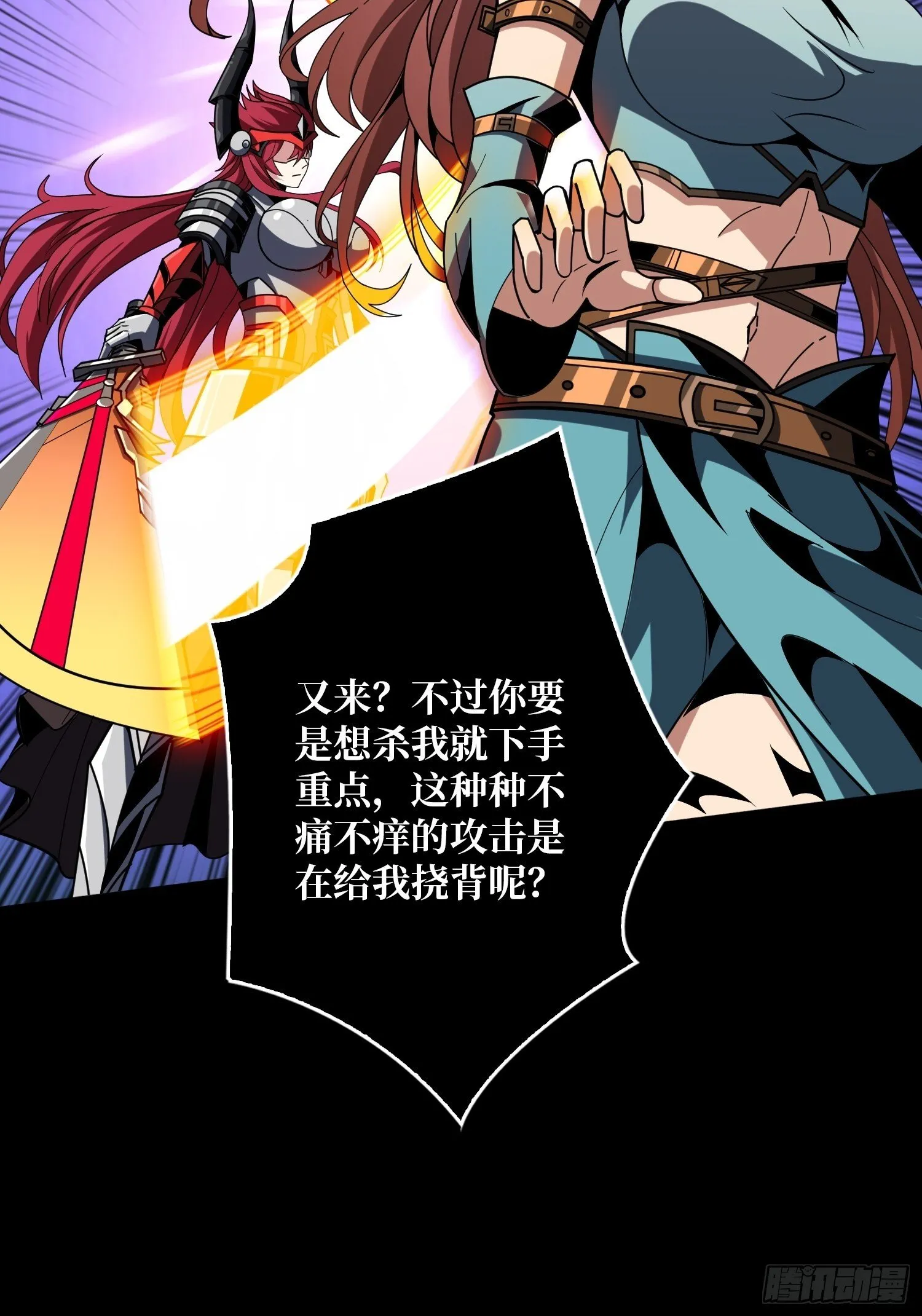 恶魔的唇印 第31页