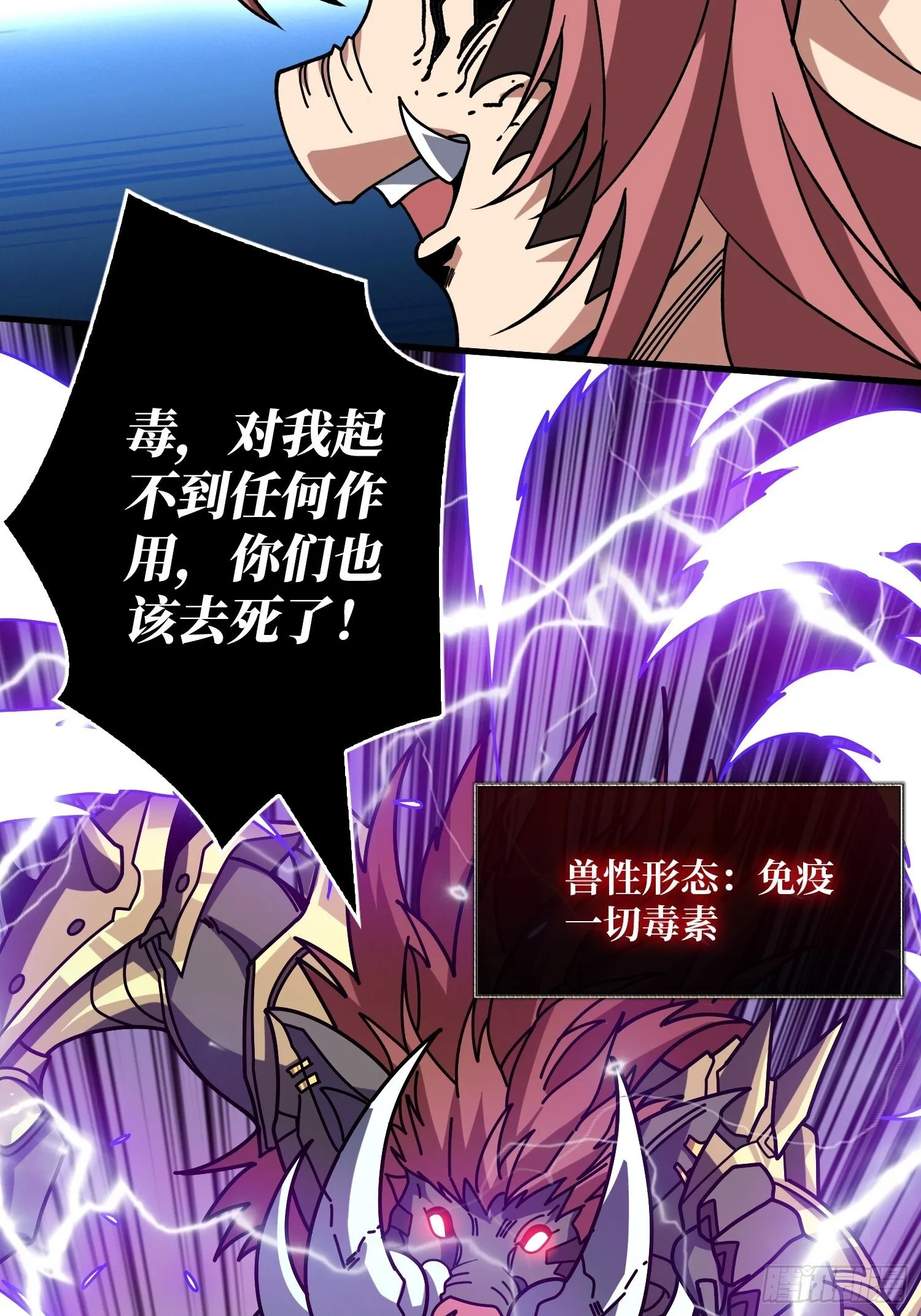 恶魔的唇印 第34页