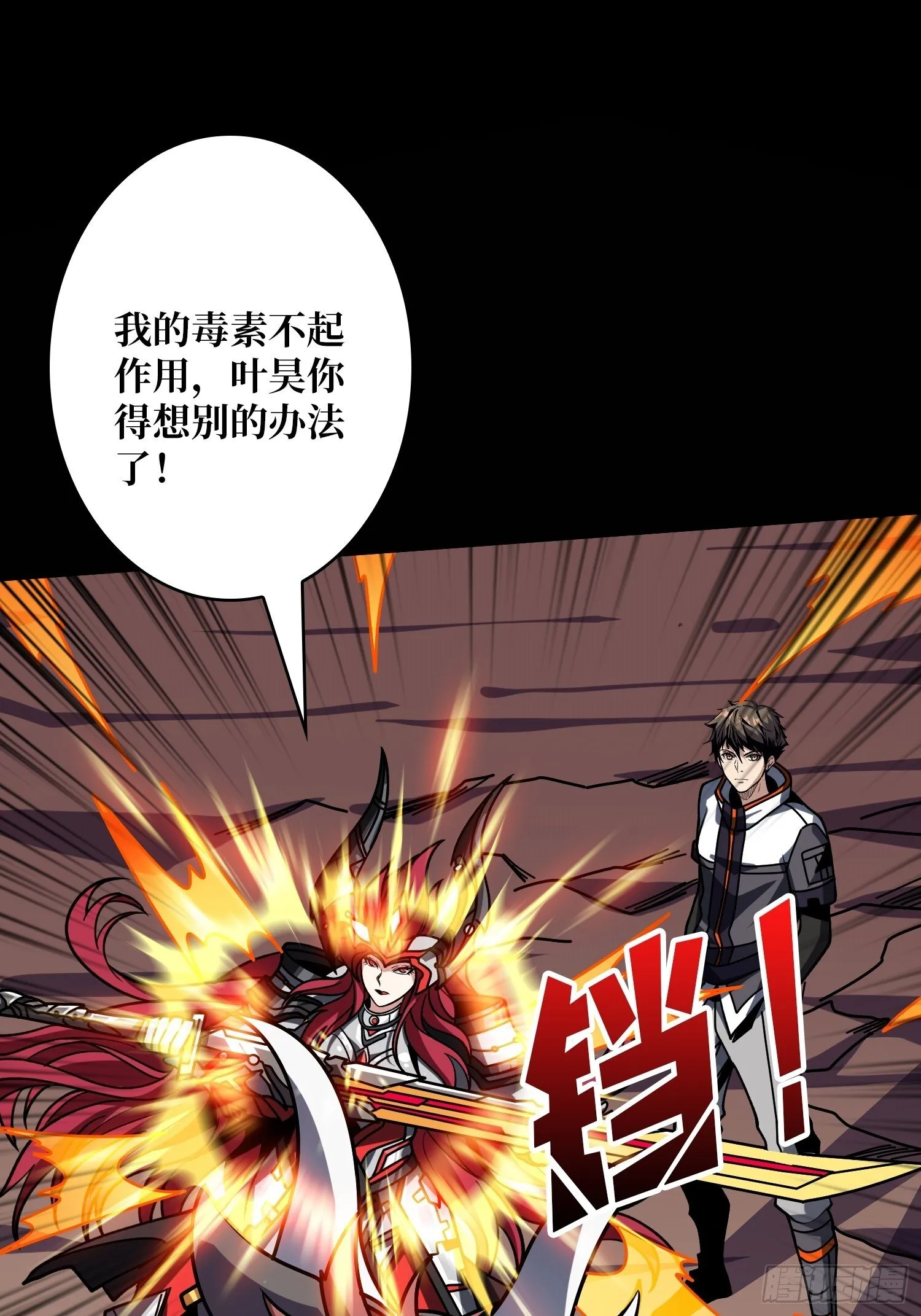 恶魔的唇印 第36页