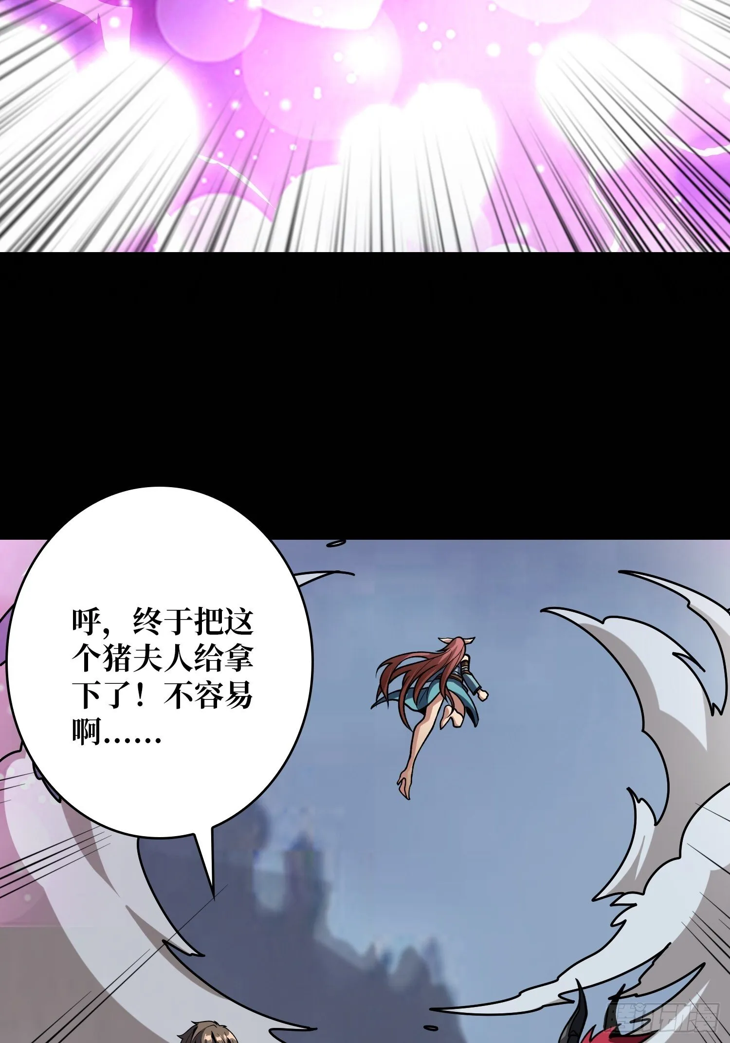 恶魔的唇印 第44页