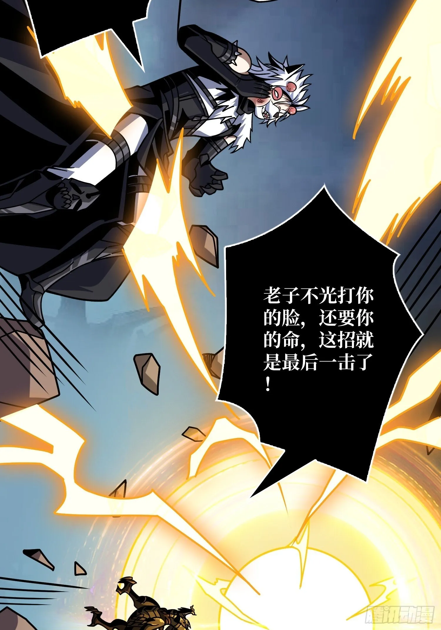 恶魔的唇印 第48页