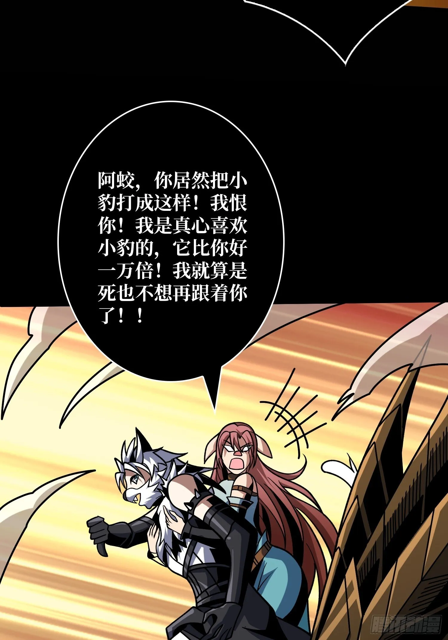 恶魔的唇印 第51页