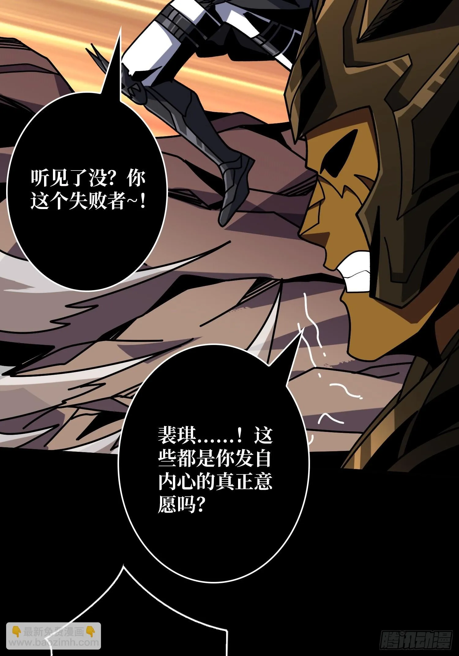 恶魔的唇印 第52页
