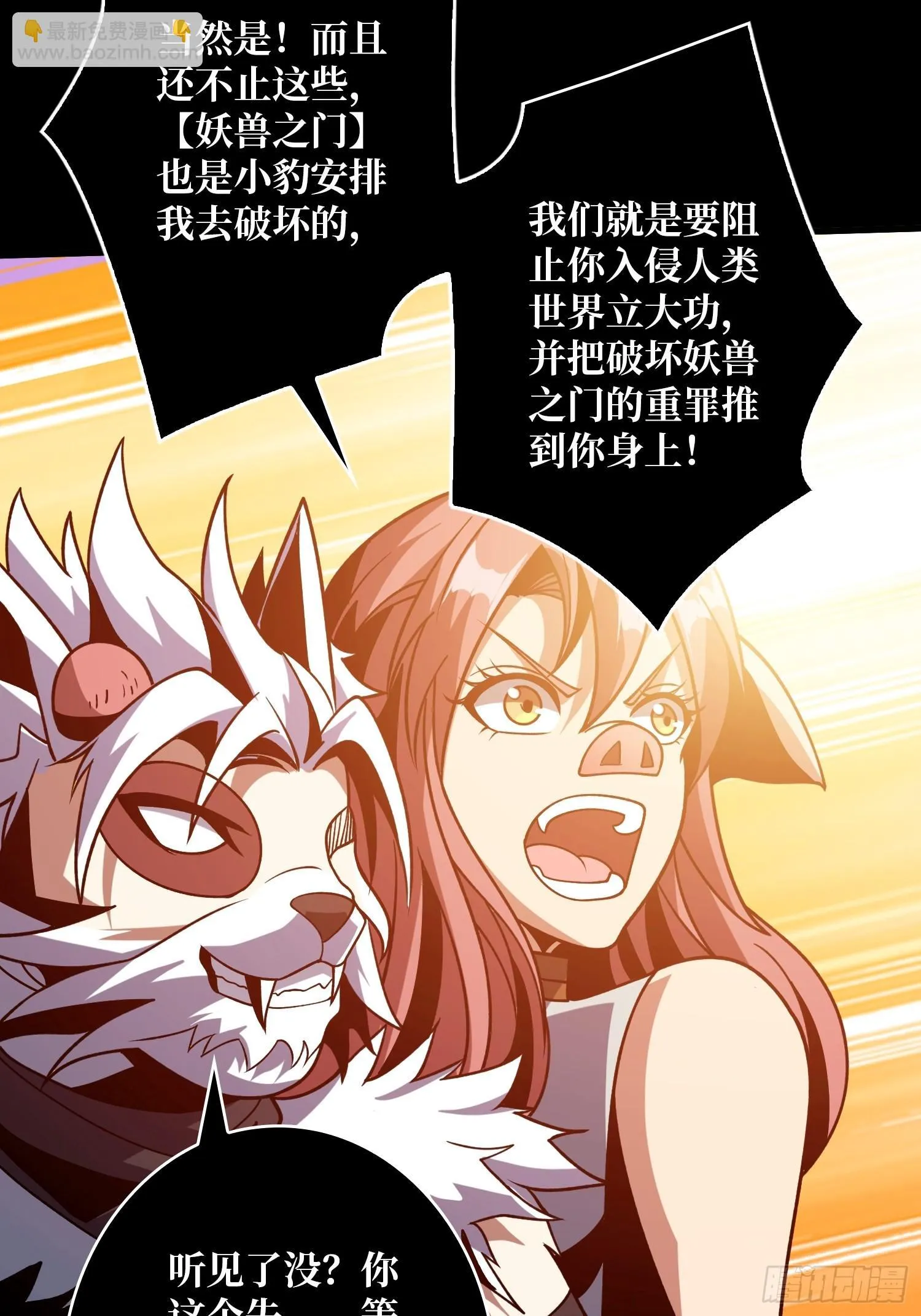 恶魔的唇印 第53页