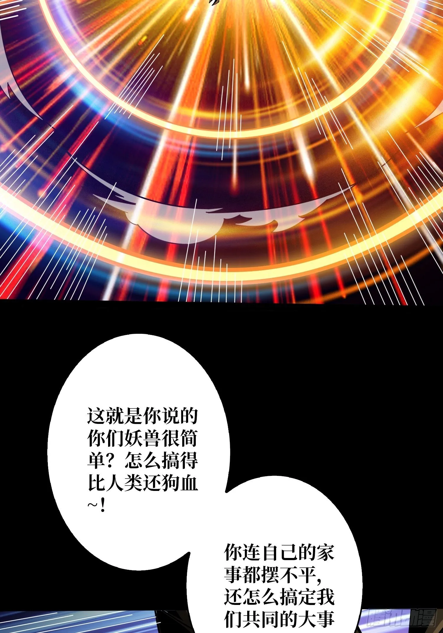 恶魔的唇印 第61页