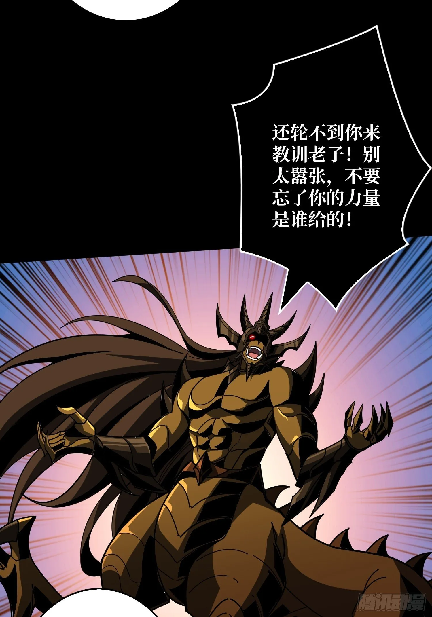 恶魔的唇印 第63页