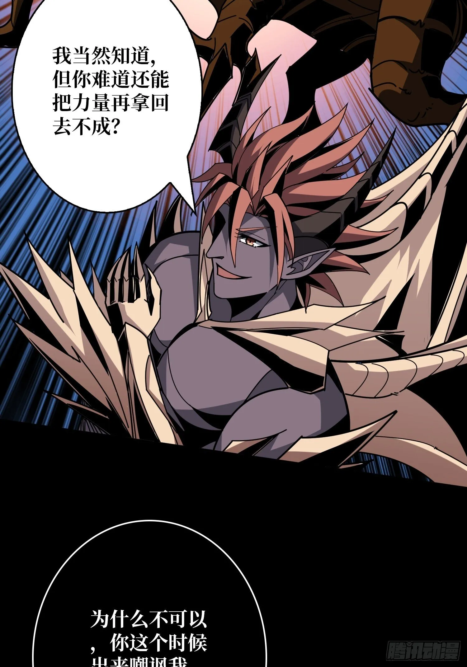 恶魔的唇印 第64页