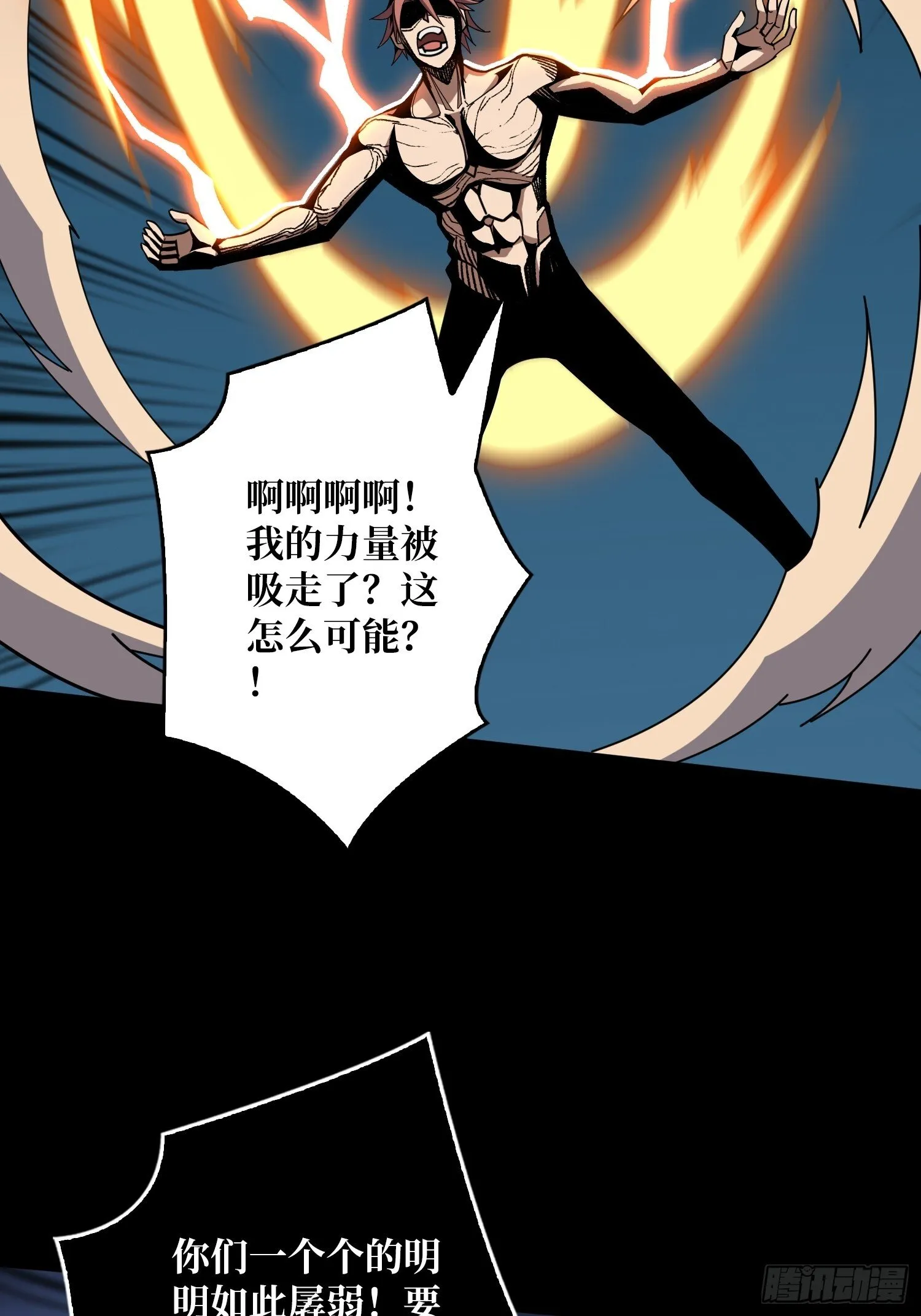 恶魔的唇印 第67页