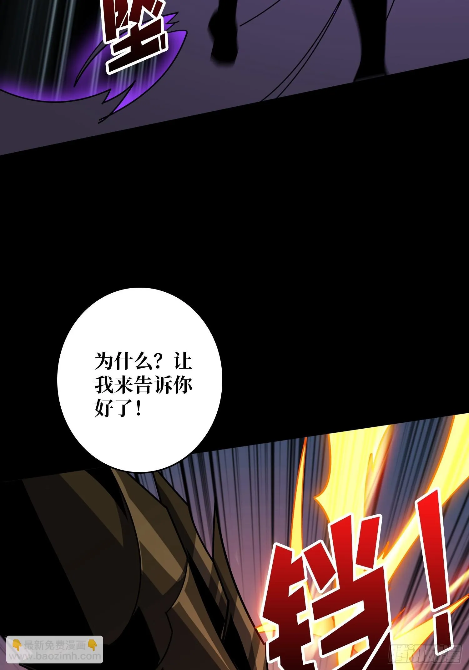 恶魔的唇印 第71页