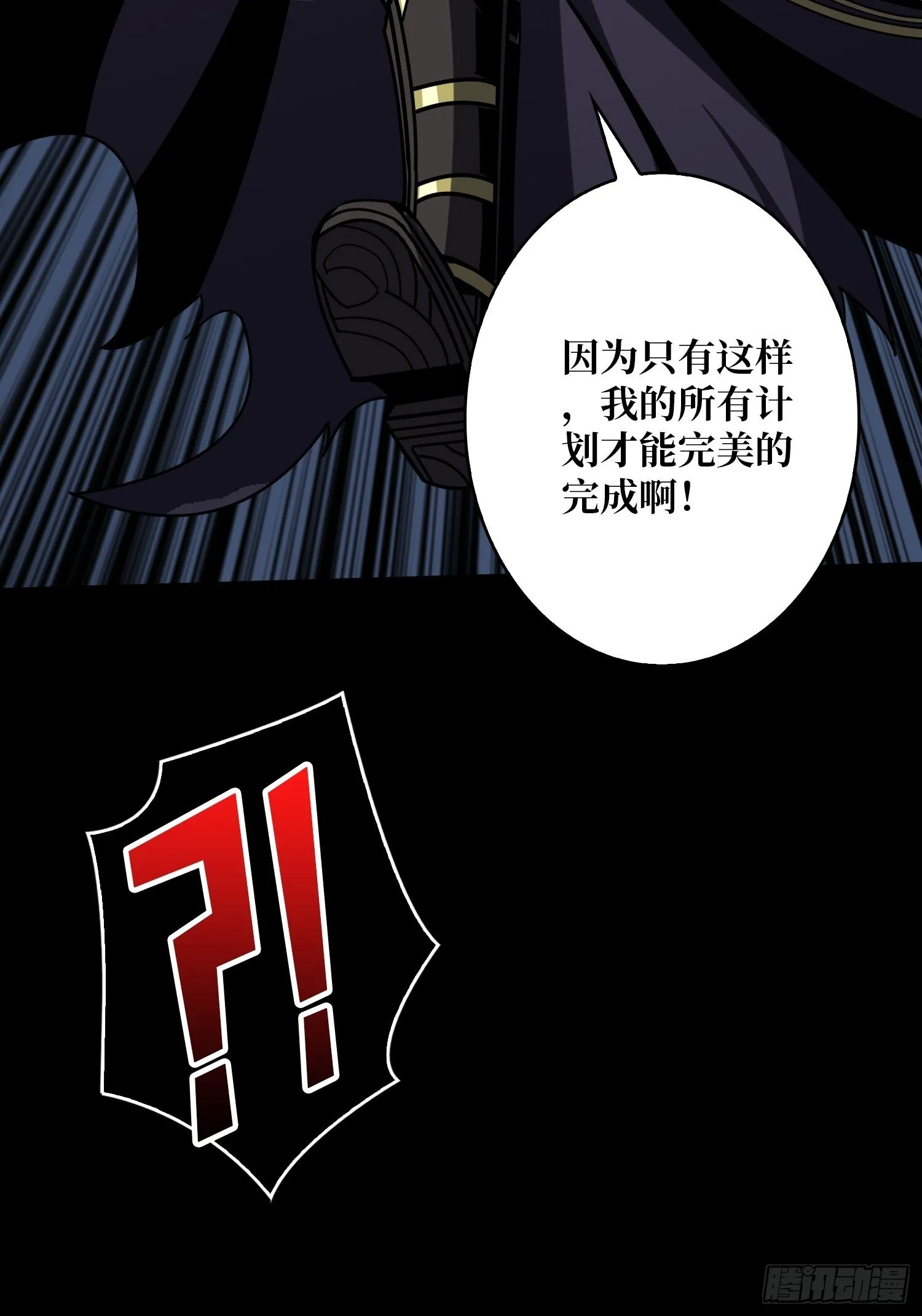 恶魔的唇印 第73页