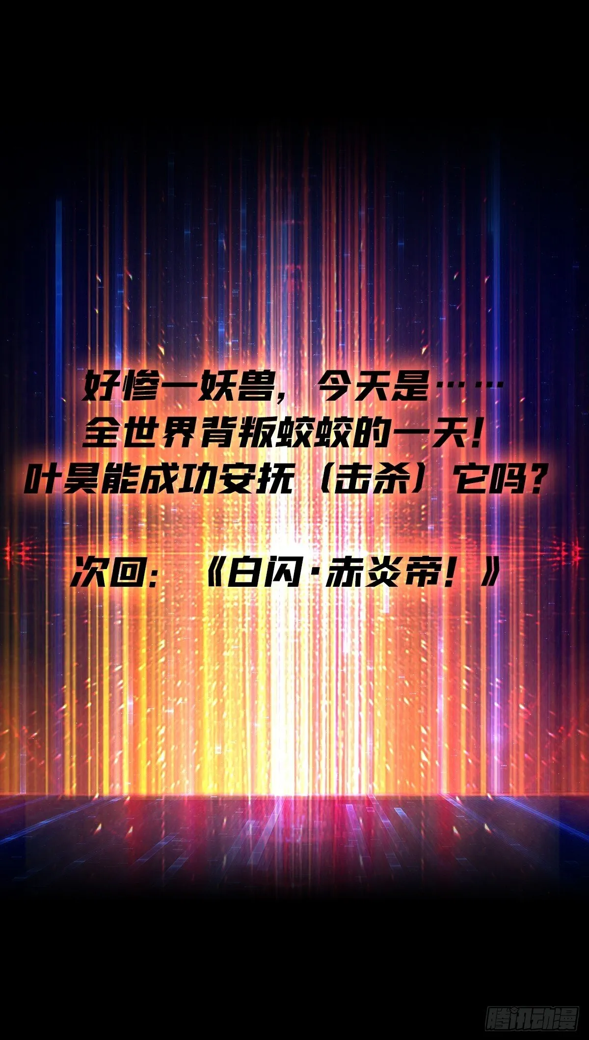 恶魔的唇印 第74页