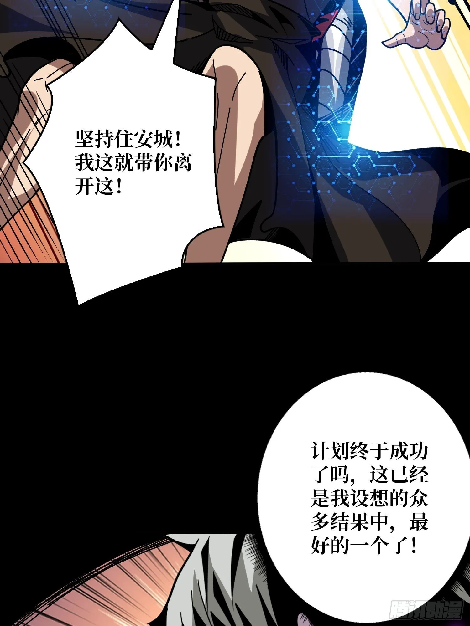 白闪 第5页
