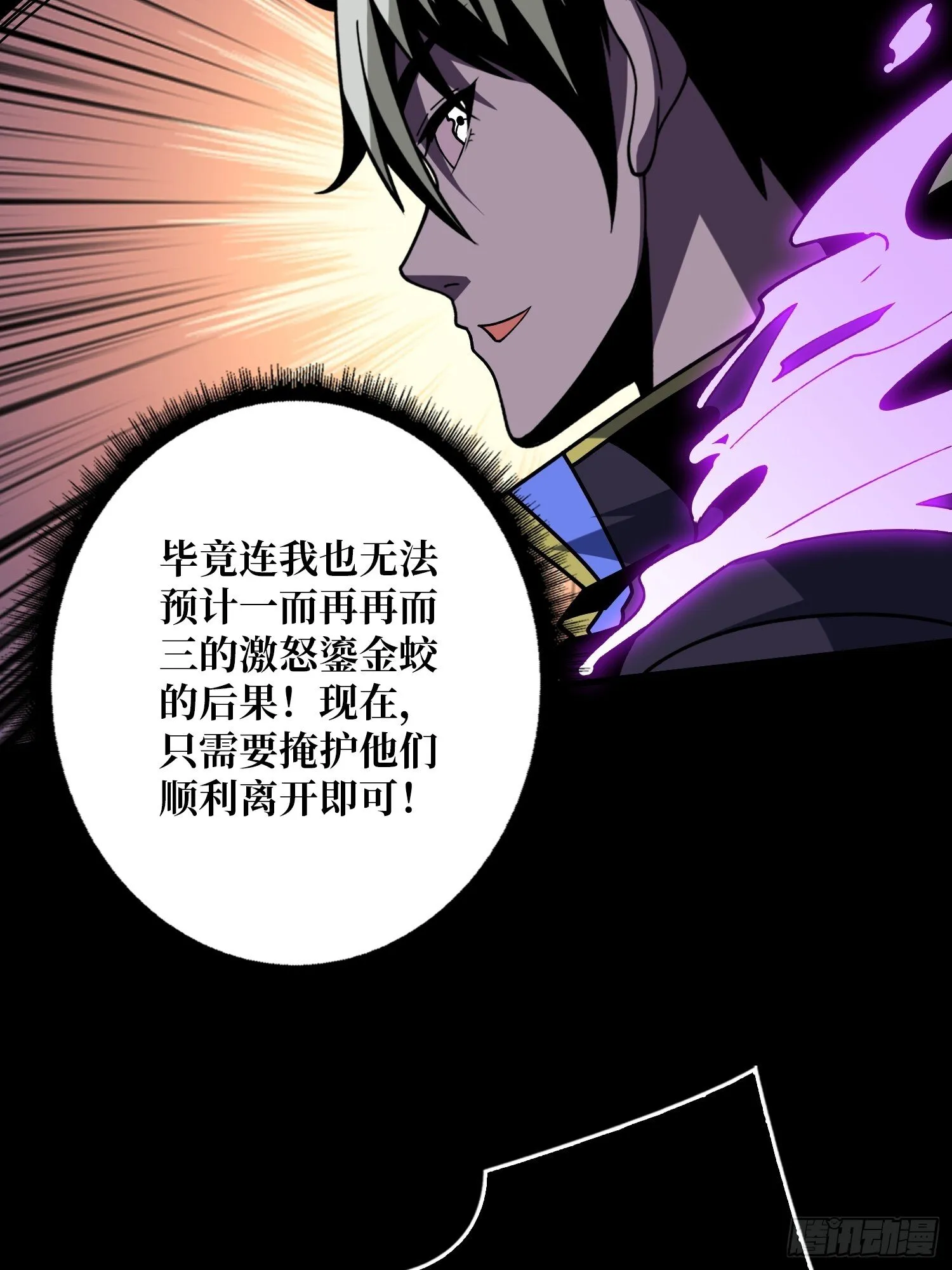 白闪 第6页