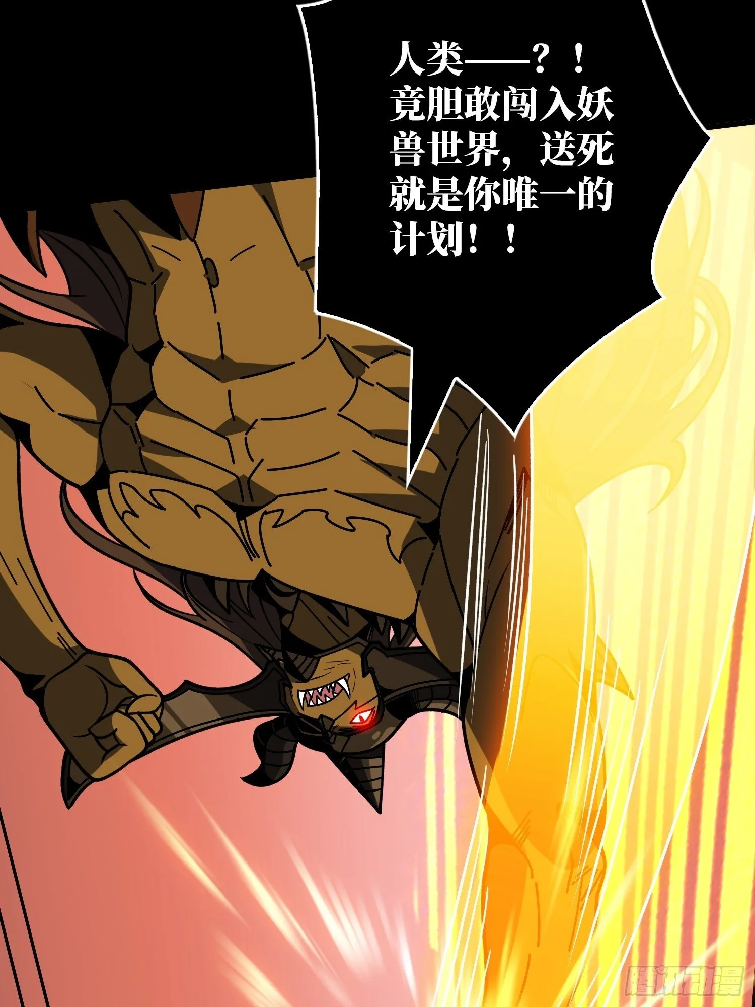 白闪 第7页