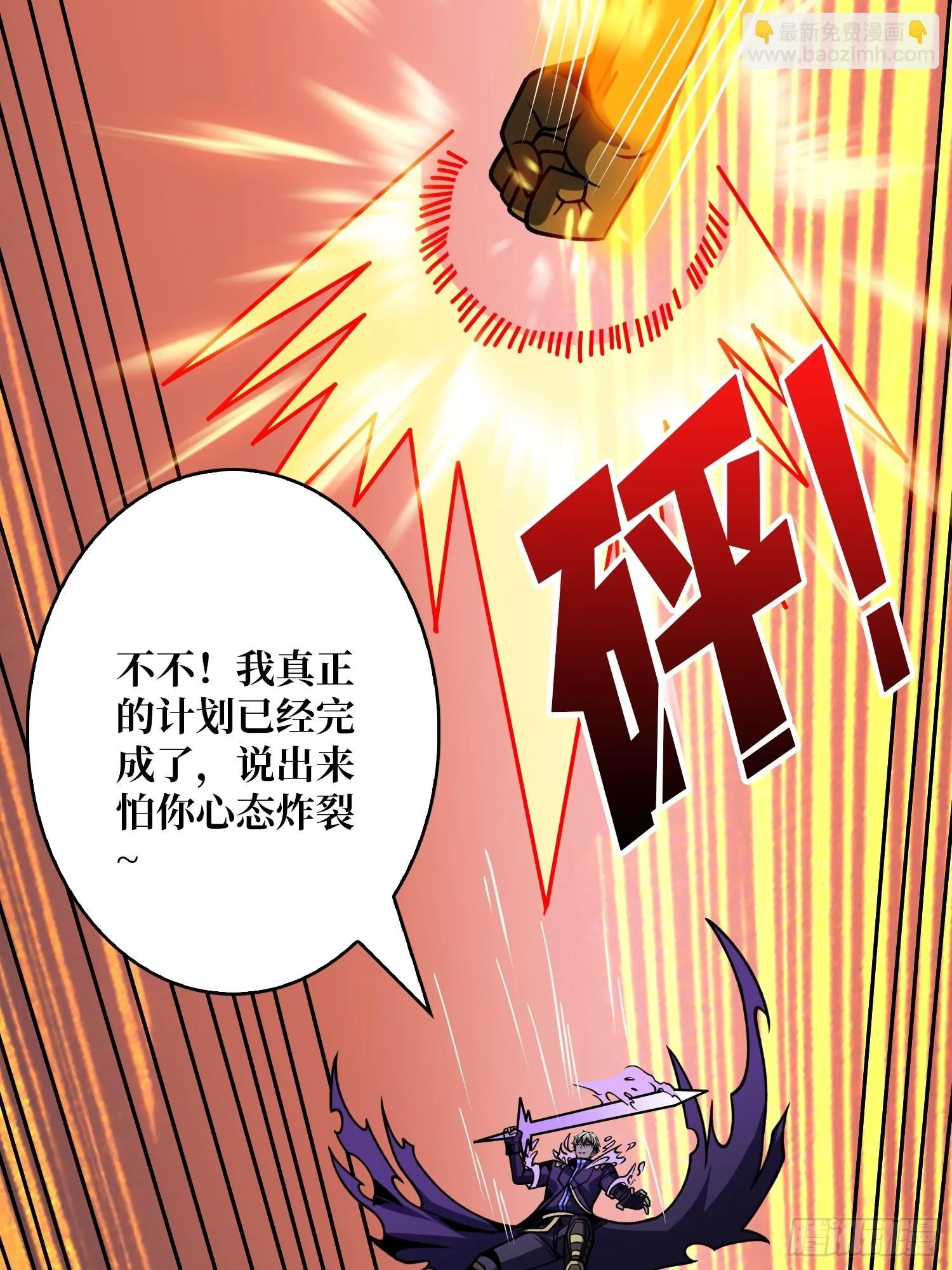 白闪 第8页
