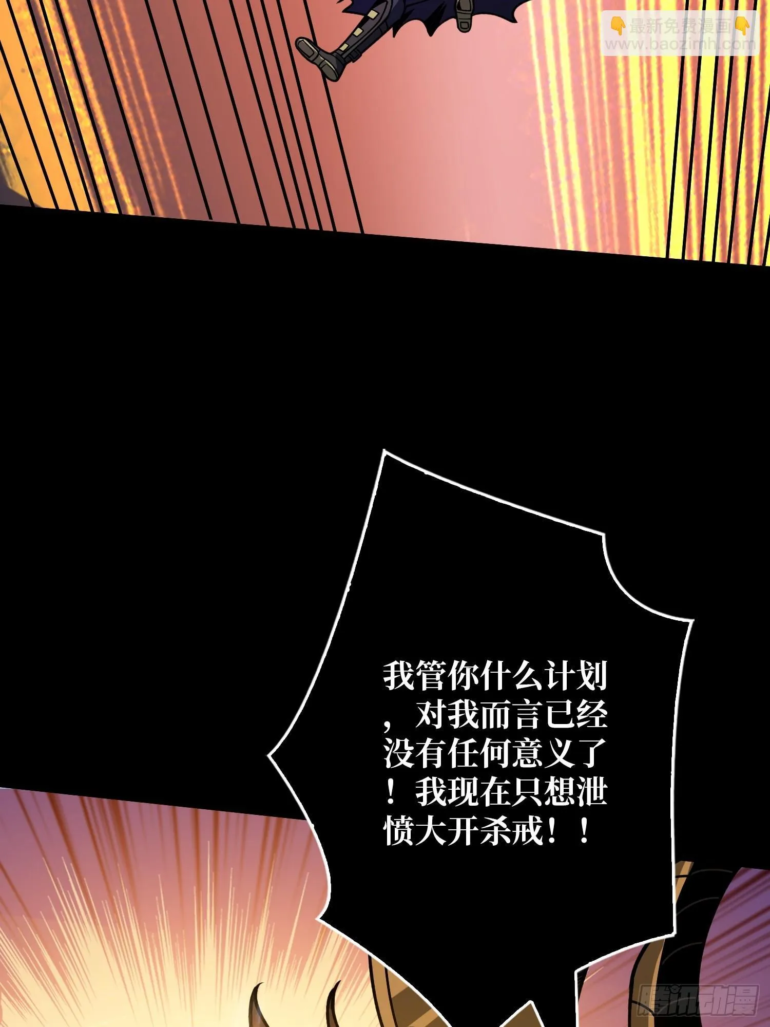 白闪 第9页
